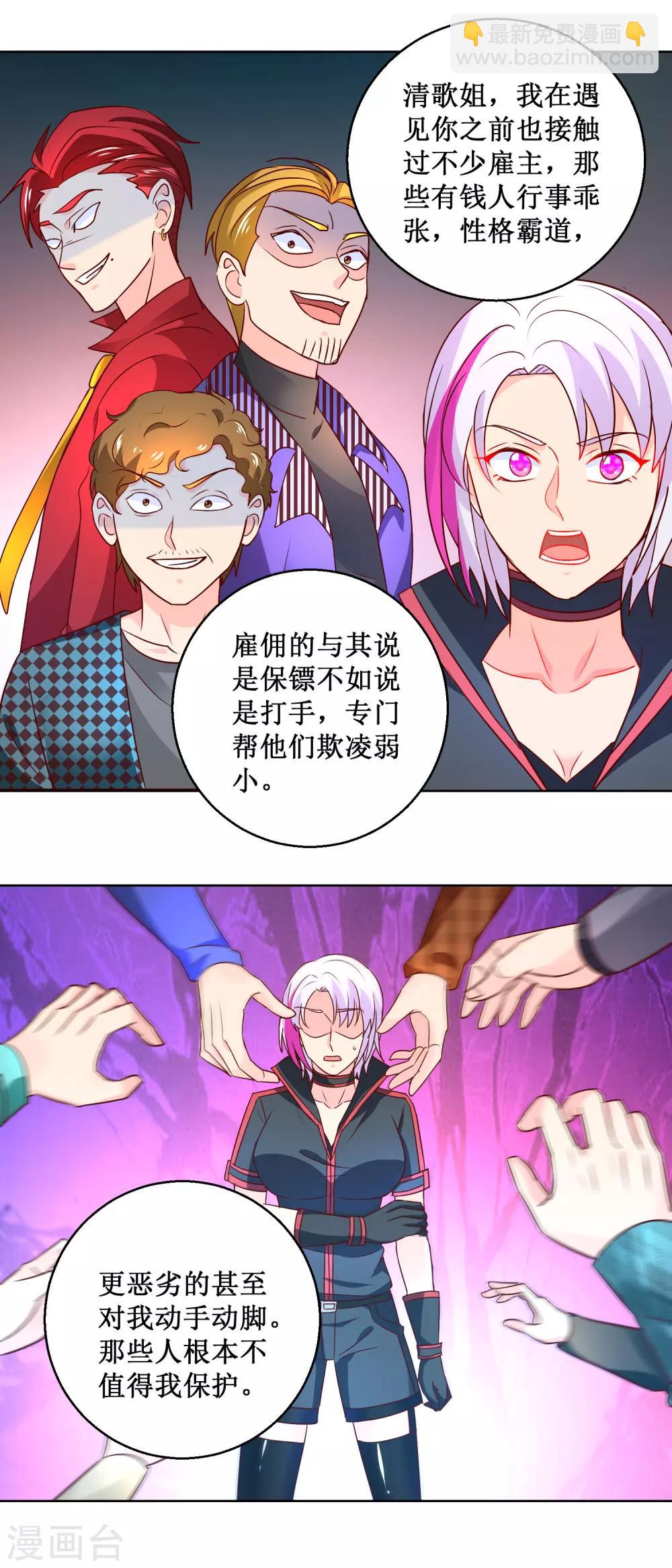 第67话 谁发工资谁是老板-第67话