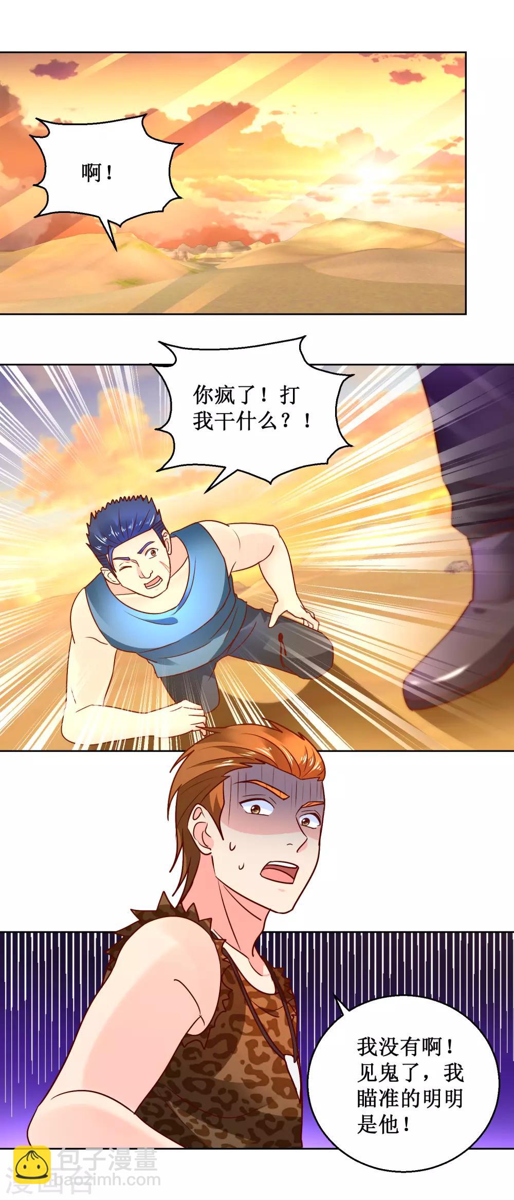 第69话 拦路打劫-第69话