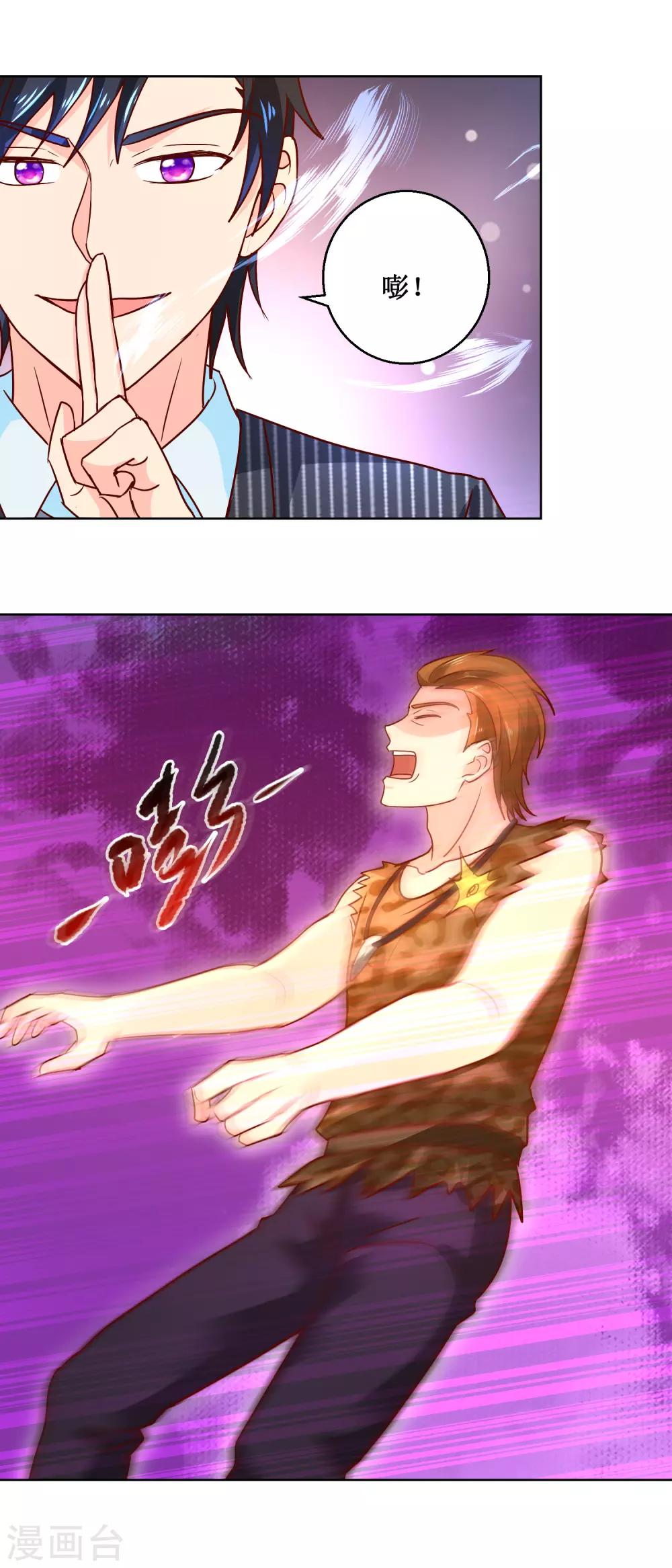 第69话 拦路打劫-第69话