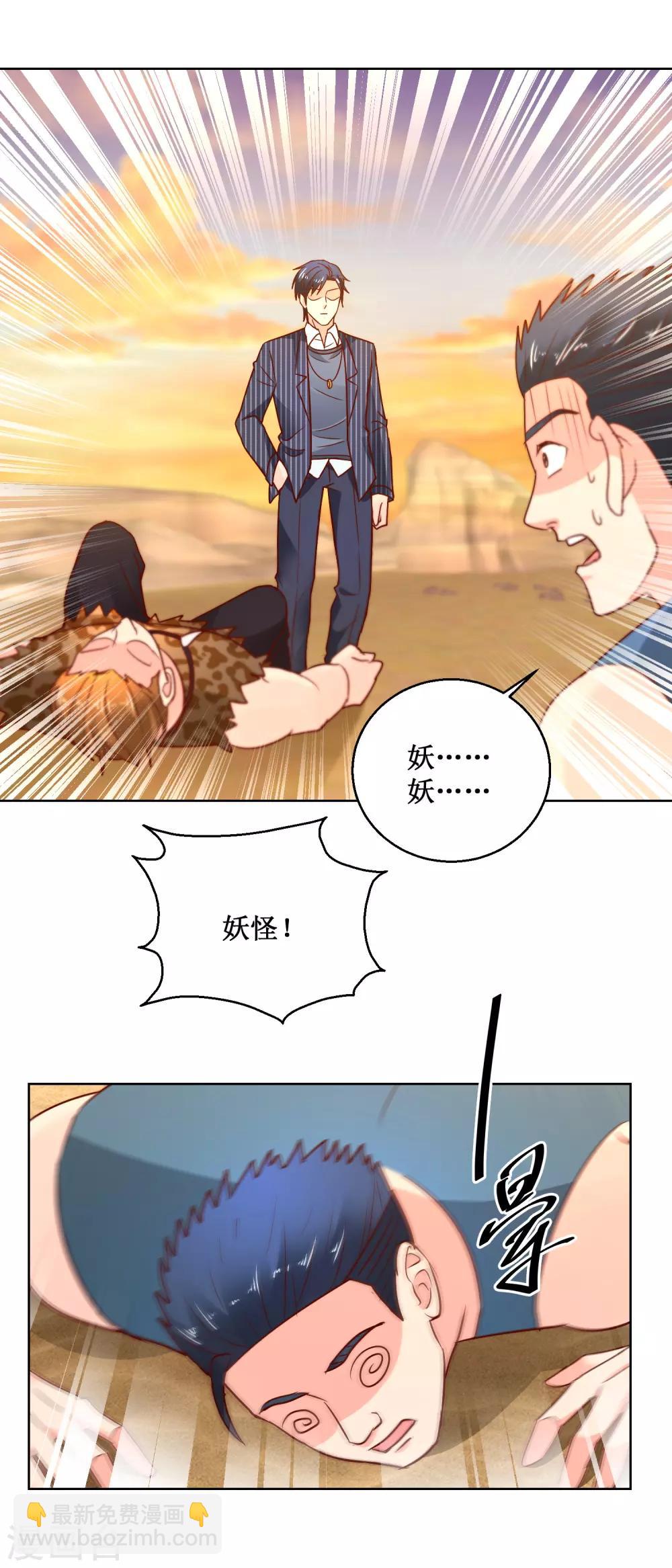 第69话 拦路打劫-第69话