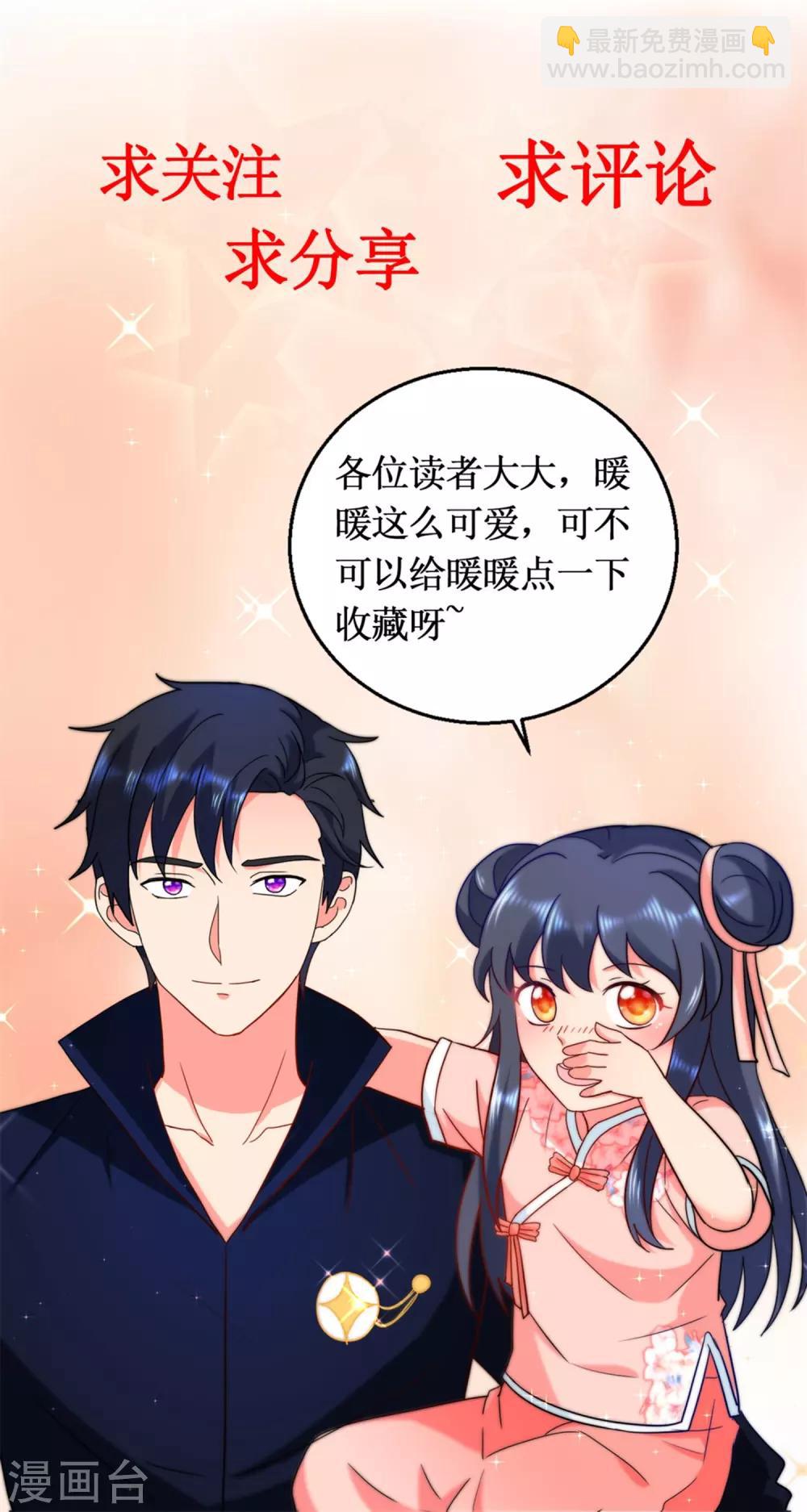 第69话 拦路打劫-第69话