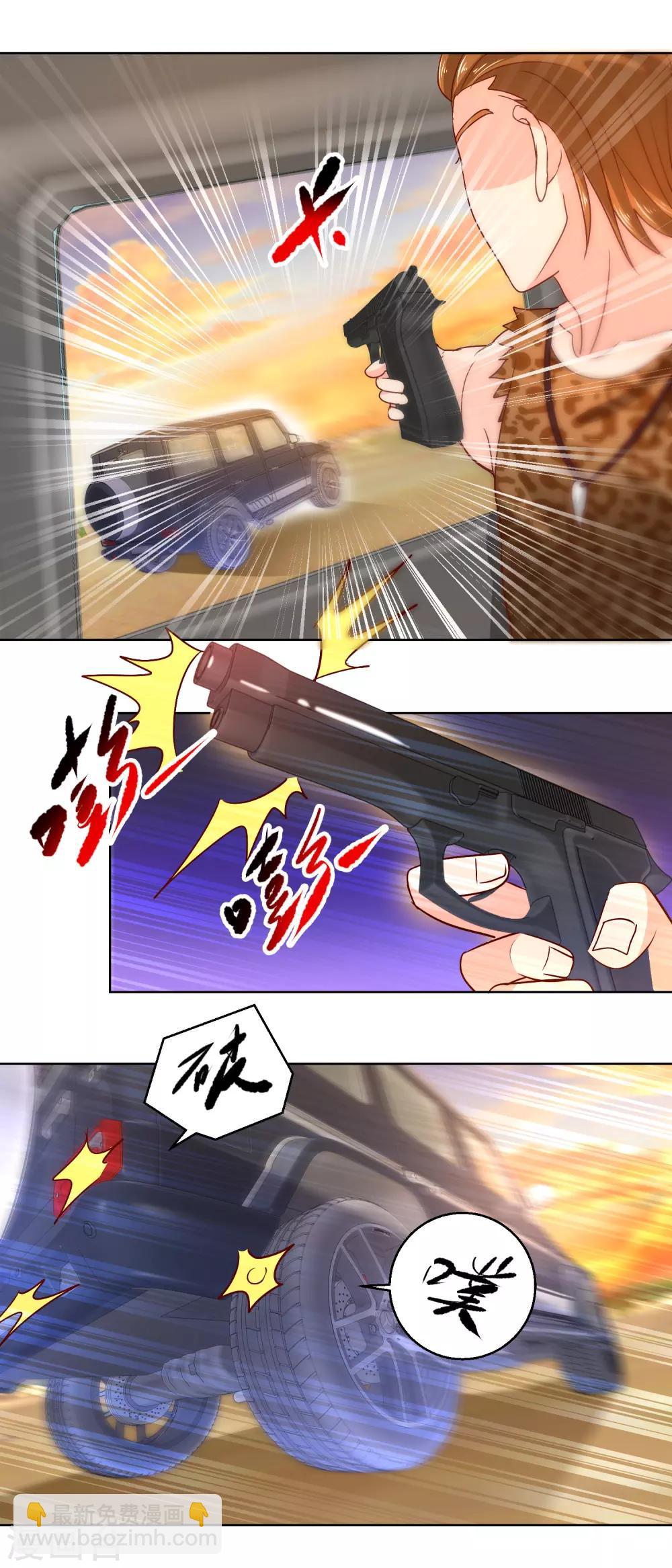 第69话 拦路打劫-第69话