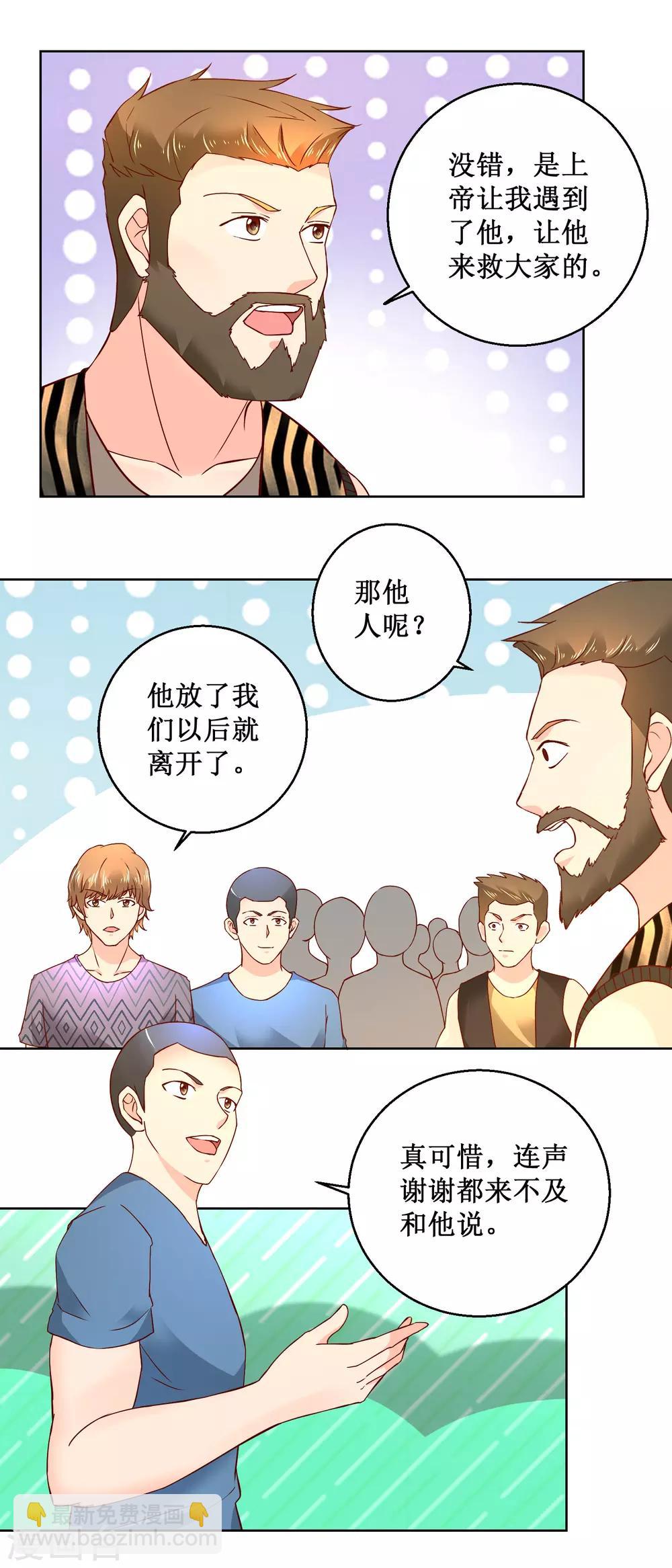 第71话 上帝的使者-第71话