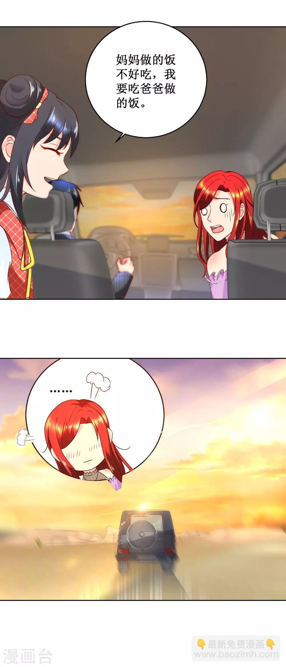 第71话 上帝的使者-第71话