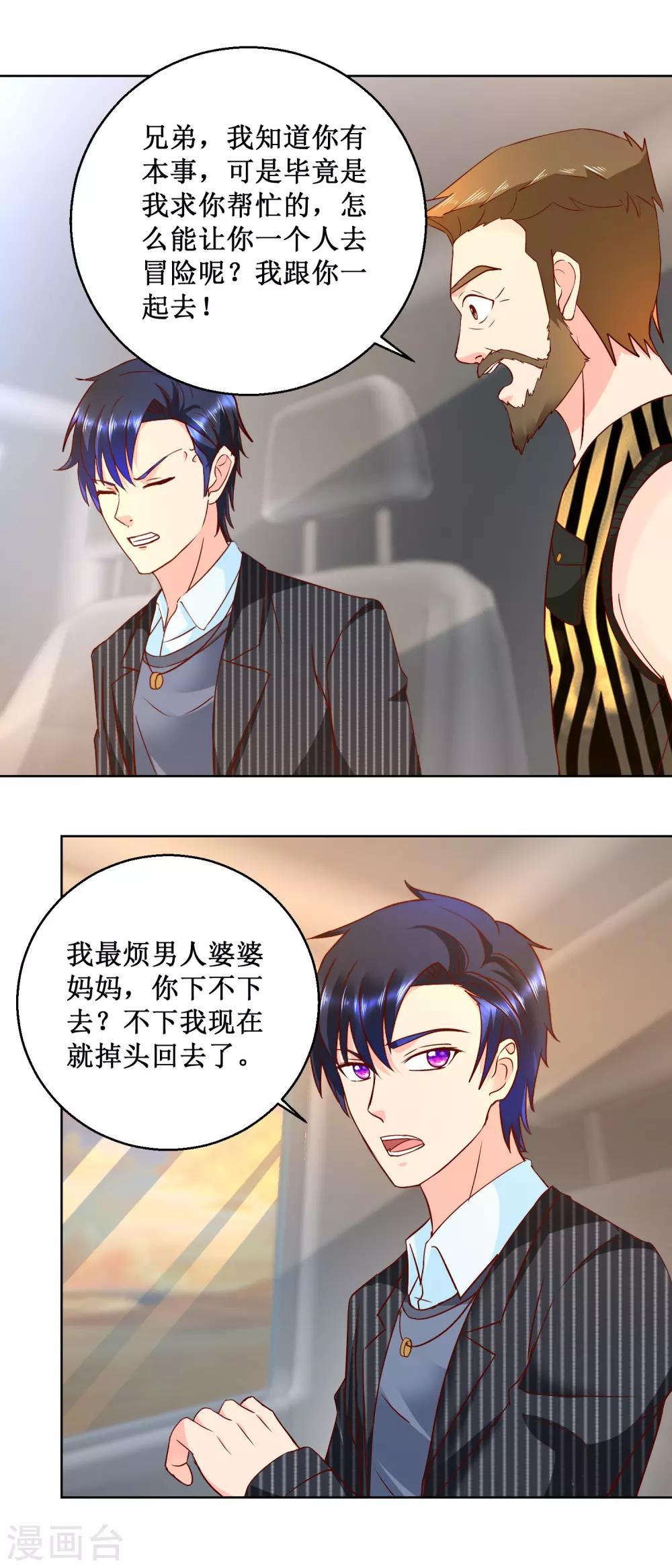 第71话 上帝的使者-第71话