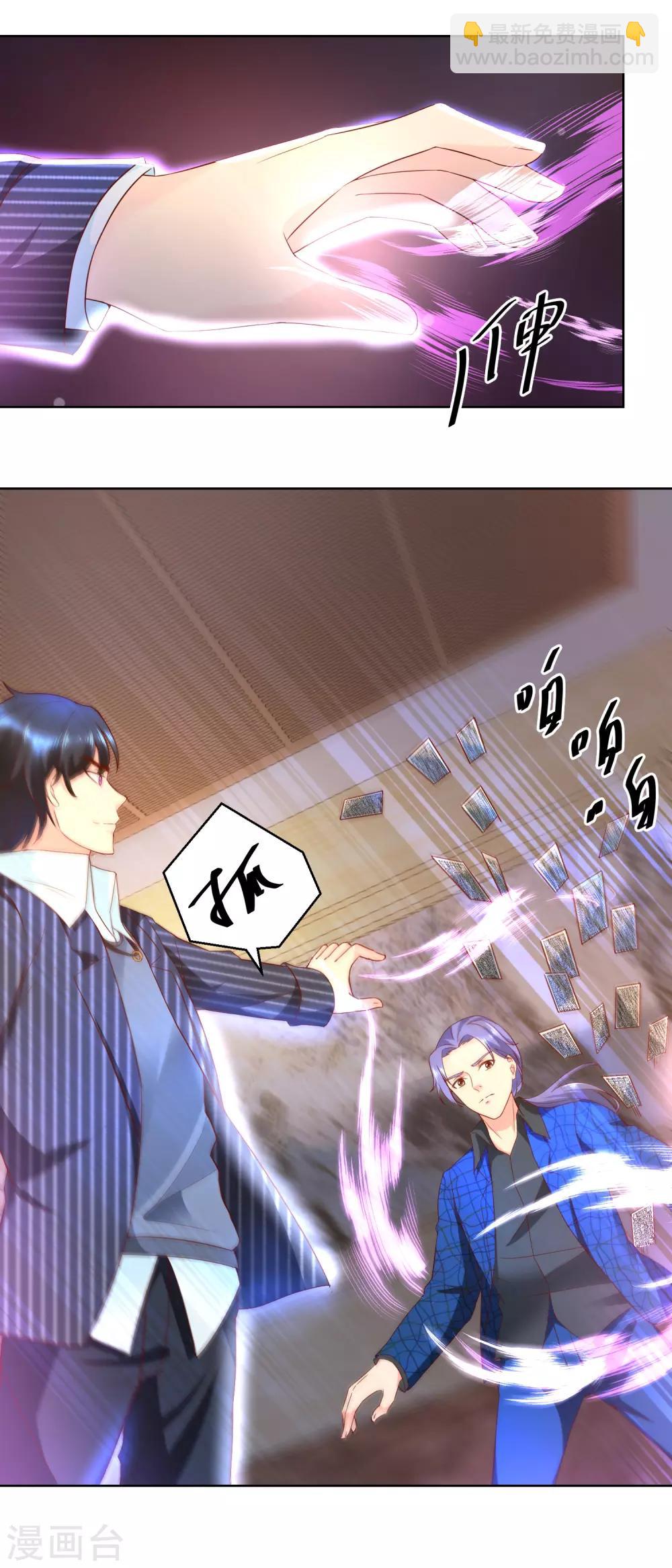 第73话 成泉的挑战-第73话