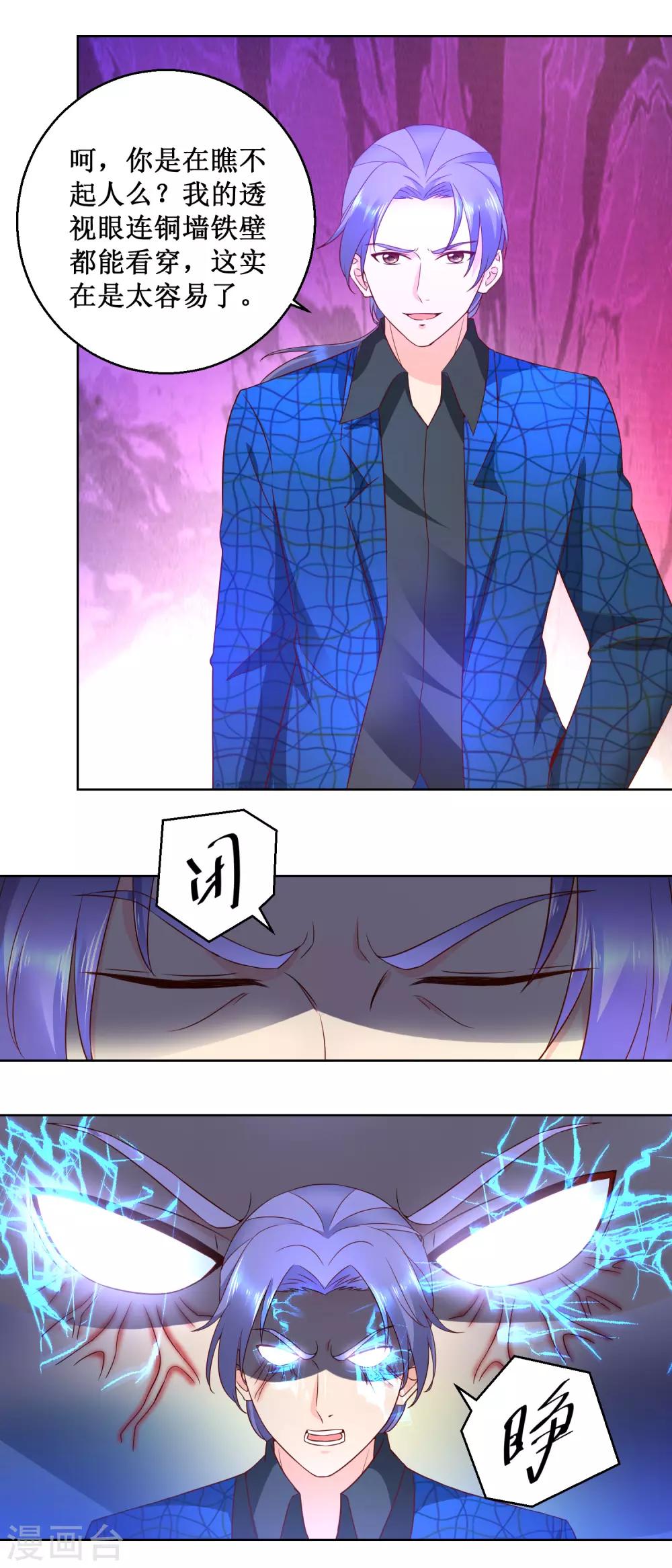 第73话 成泉的挑战-第73话