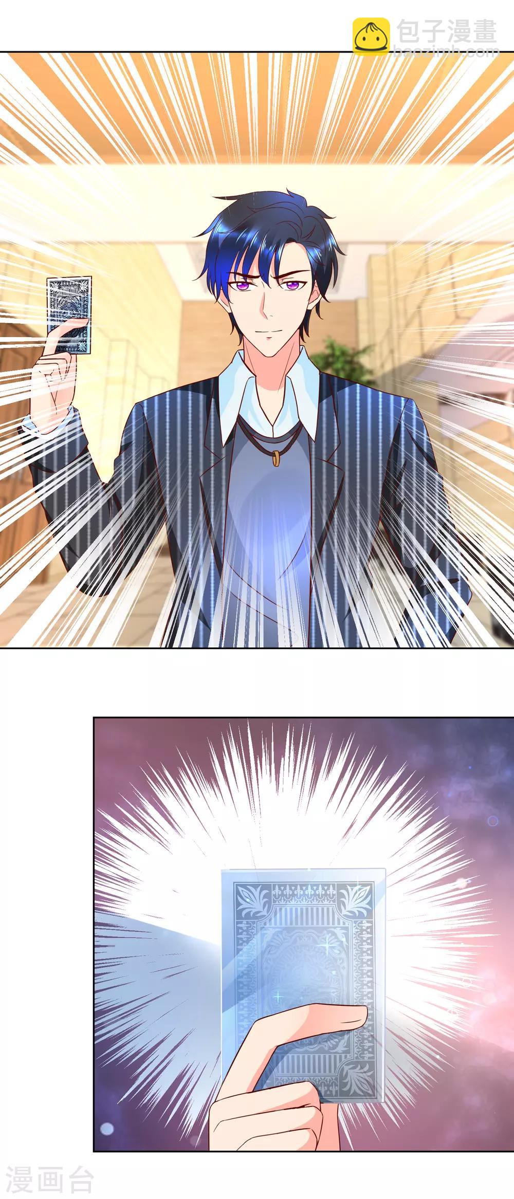 第73话 成泉的挑战-第73话