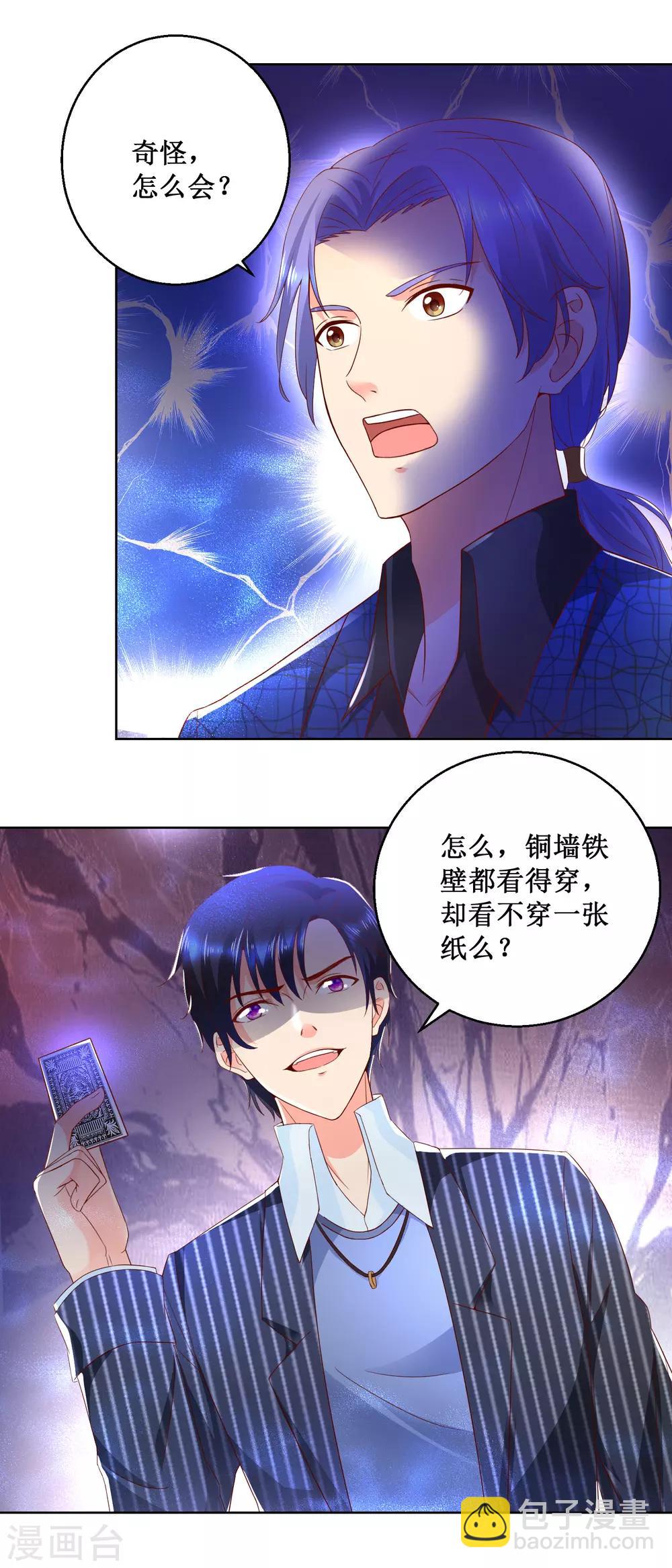 第73话 成泉的挑战-第73话