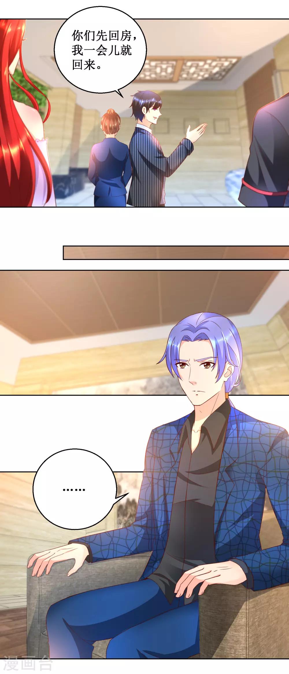 第73话 成泉的挑战-第73话