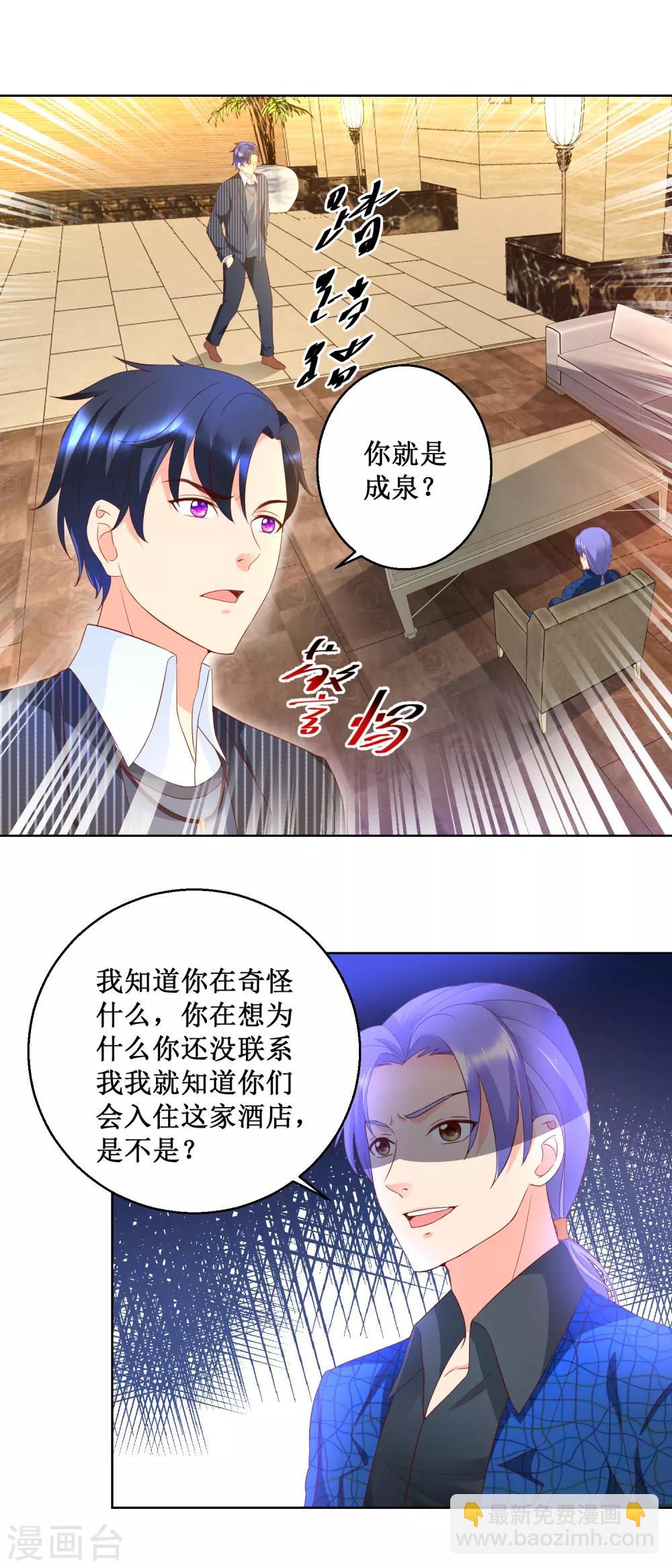 第73话 成泉的挑战-第73话