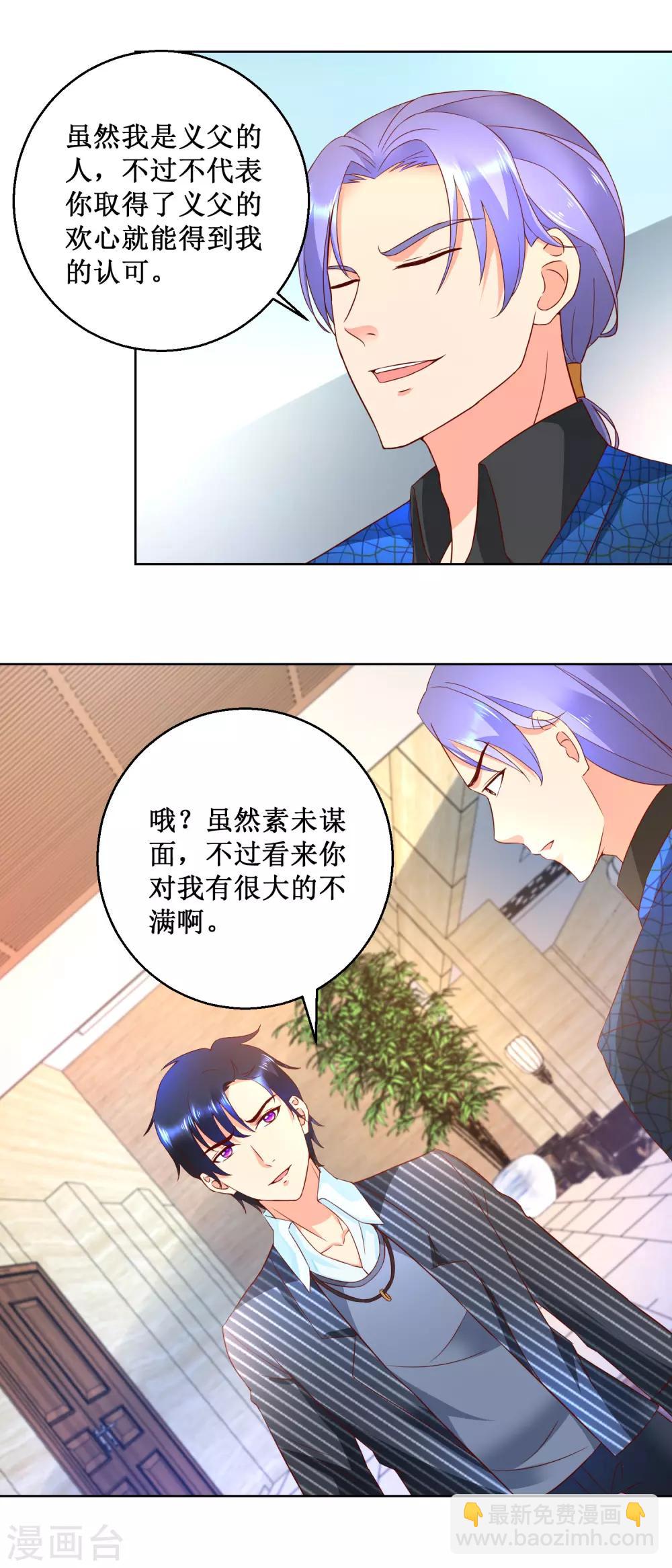 第73话 成泉的挑战-第73话