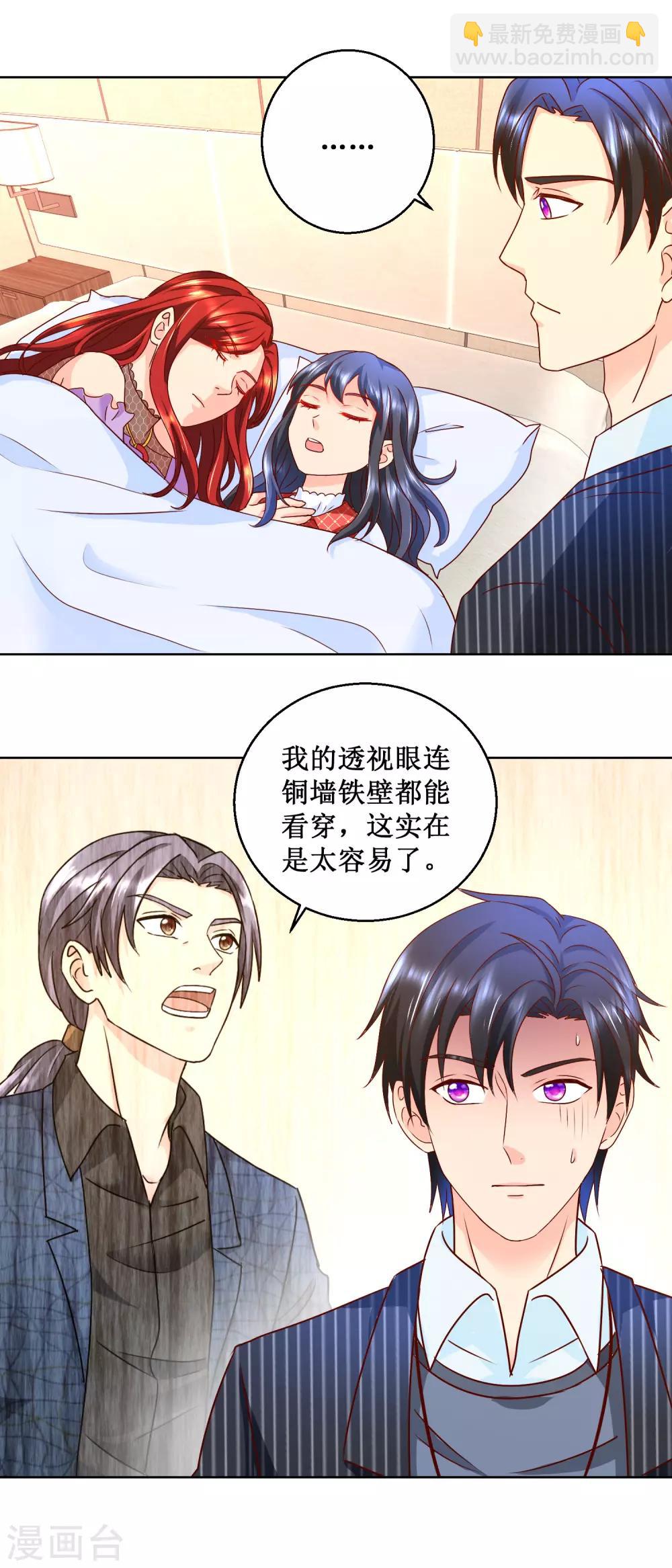 第75话 折服-第75话