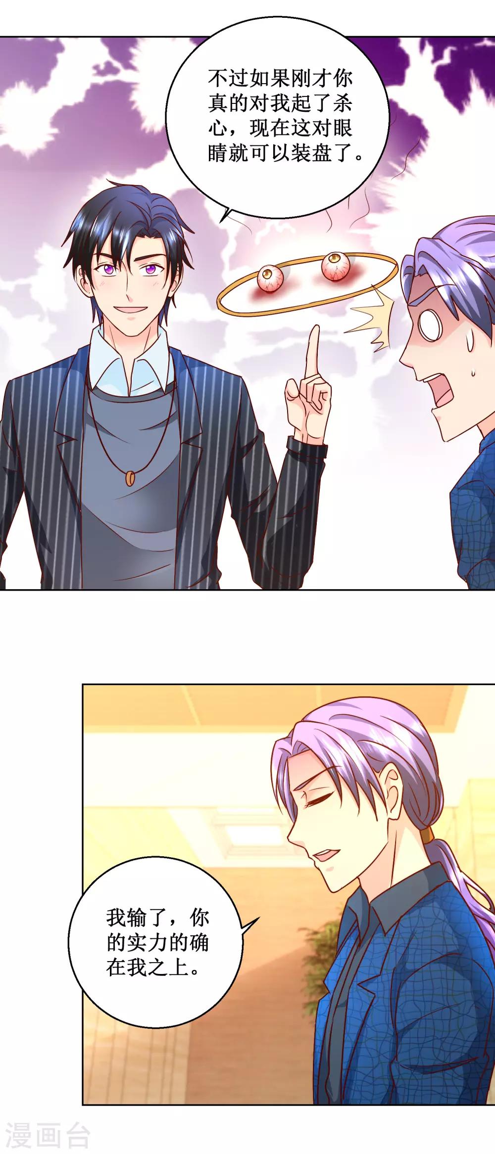 第75话 折服-第75话