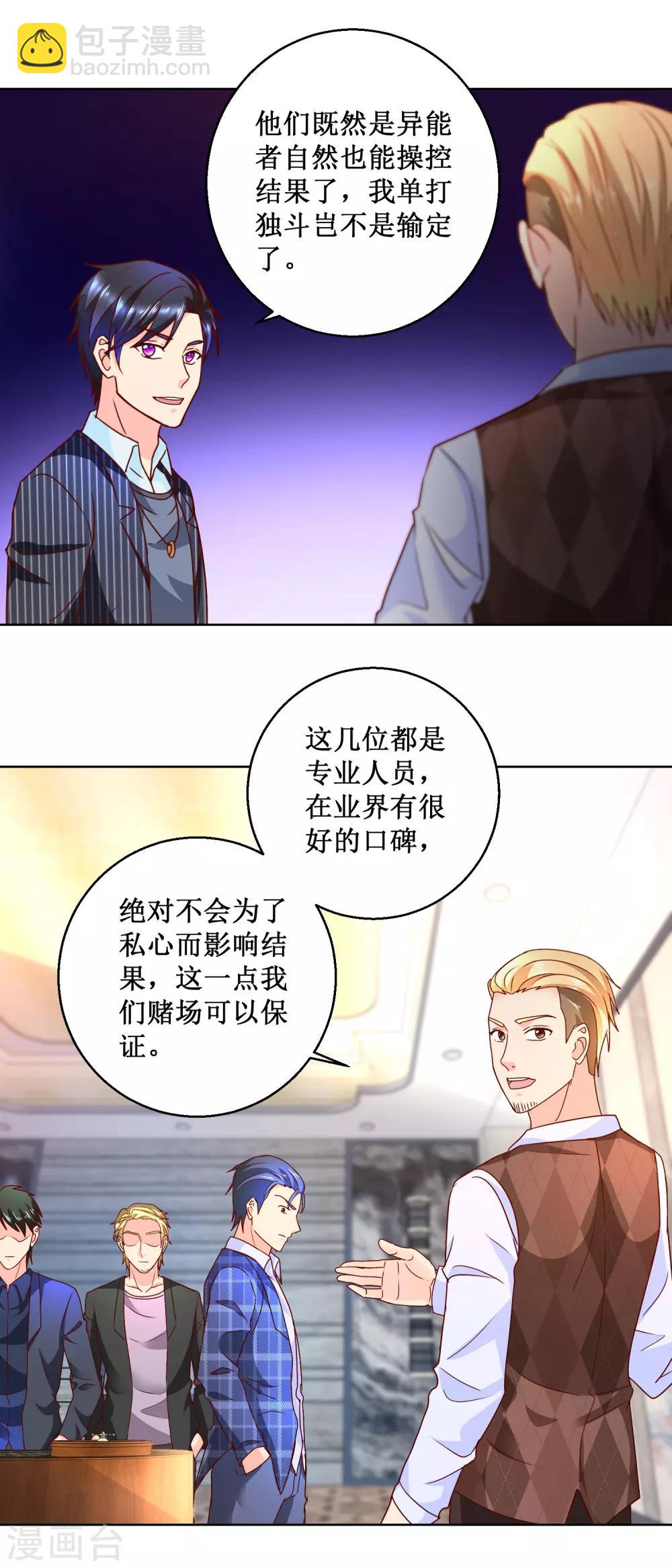 第77话 一把七千万-第77话