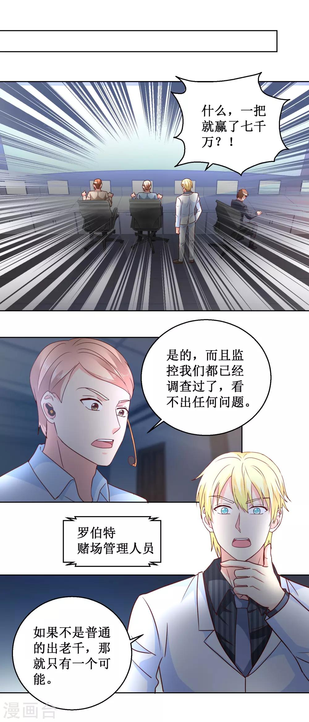 第77话 一把七千万-第77话