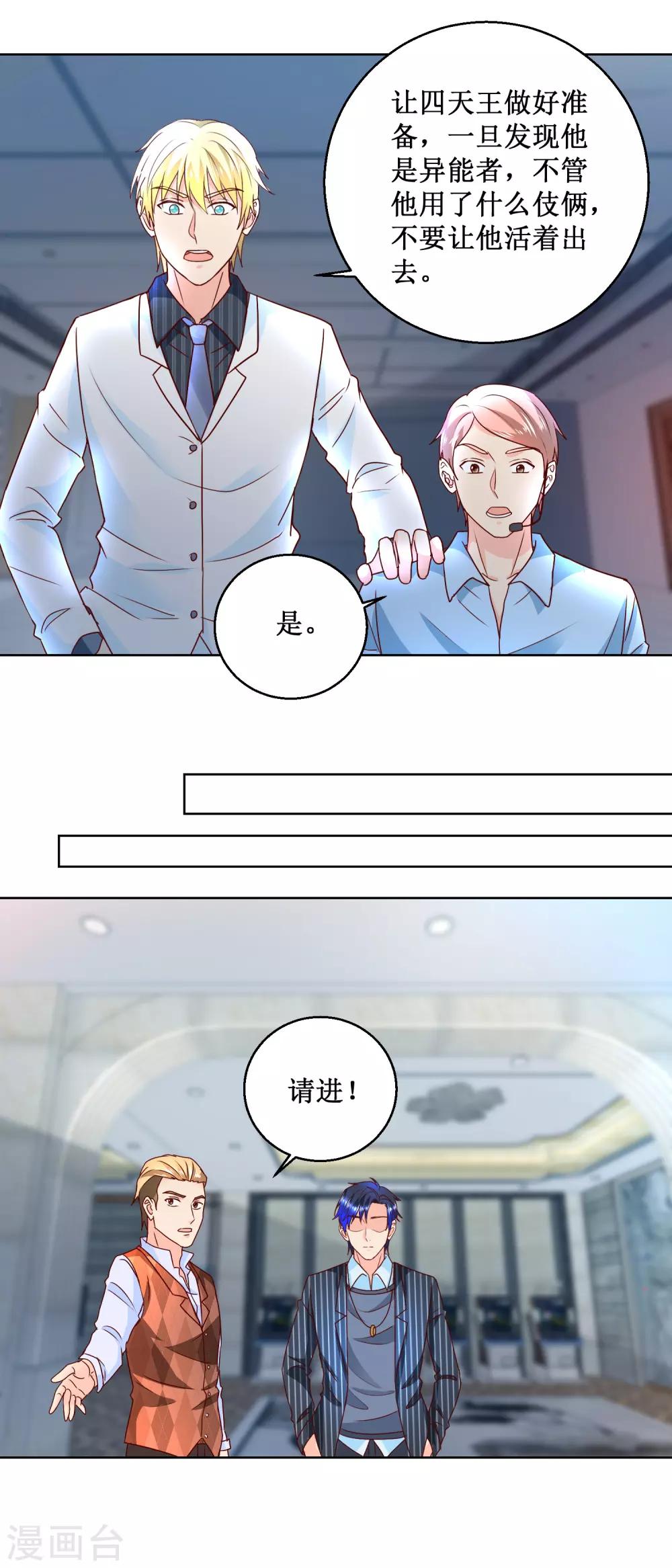 第77话 一把七千万-第77话