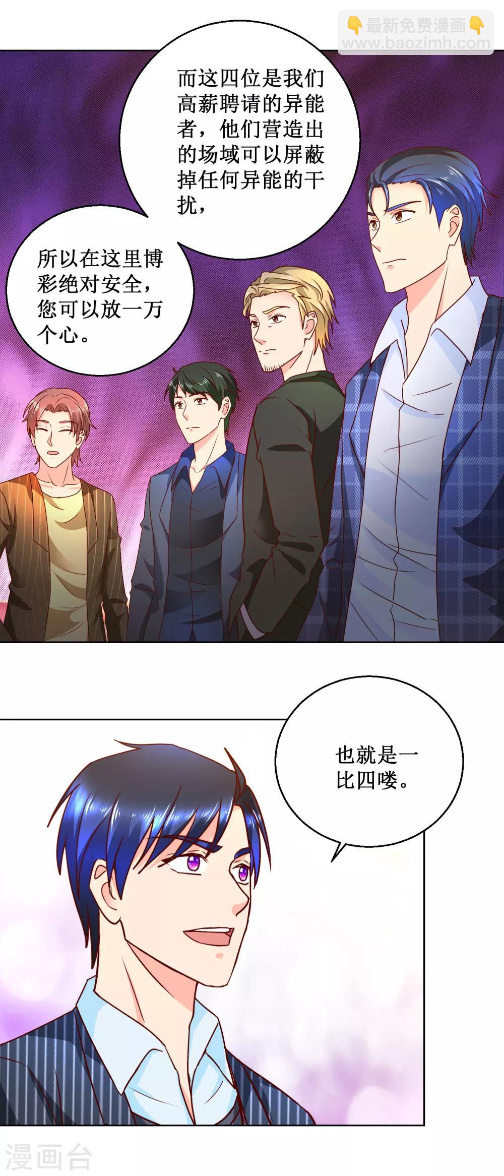 第77话 一把七千万-第77话