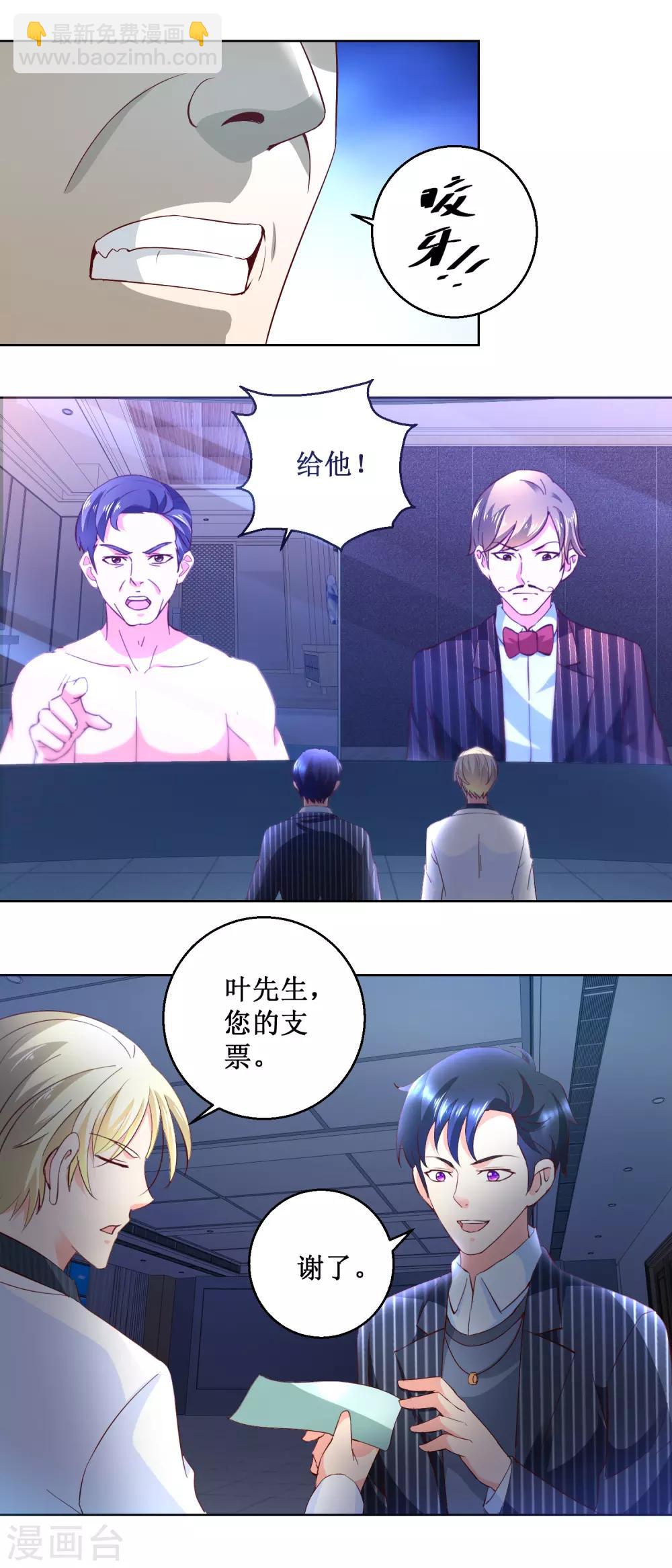 第79话 小子太嚣张-第79话