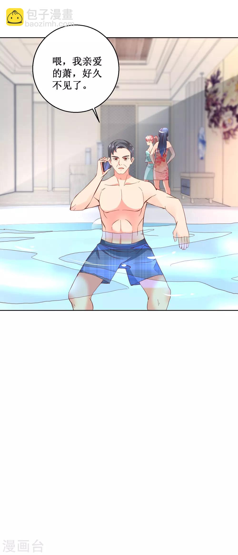 第79话 小子太嚣张-第79话