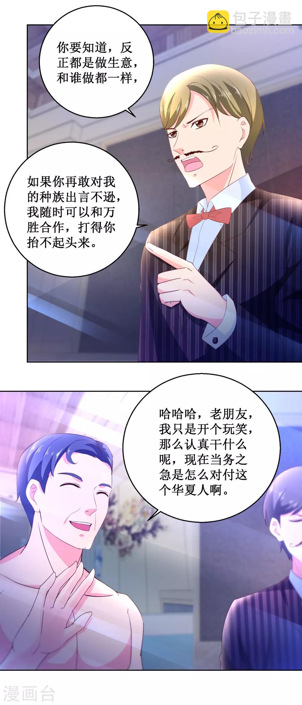 第79话 小子太嚣张-第79话