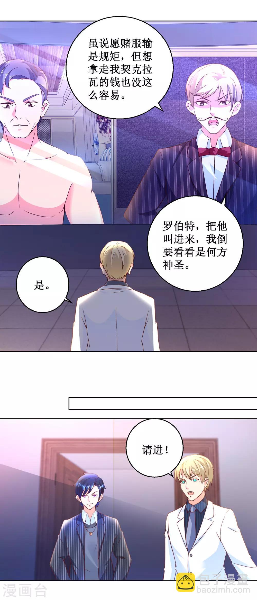 第79话 小子太嚣张-第79话