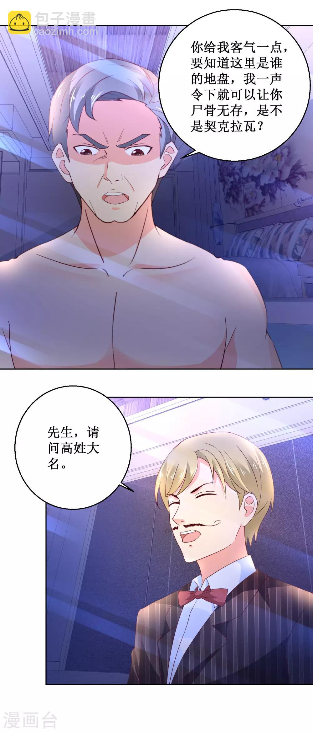 第79话 小子太嚣张-第79话