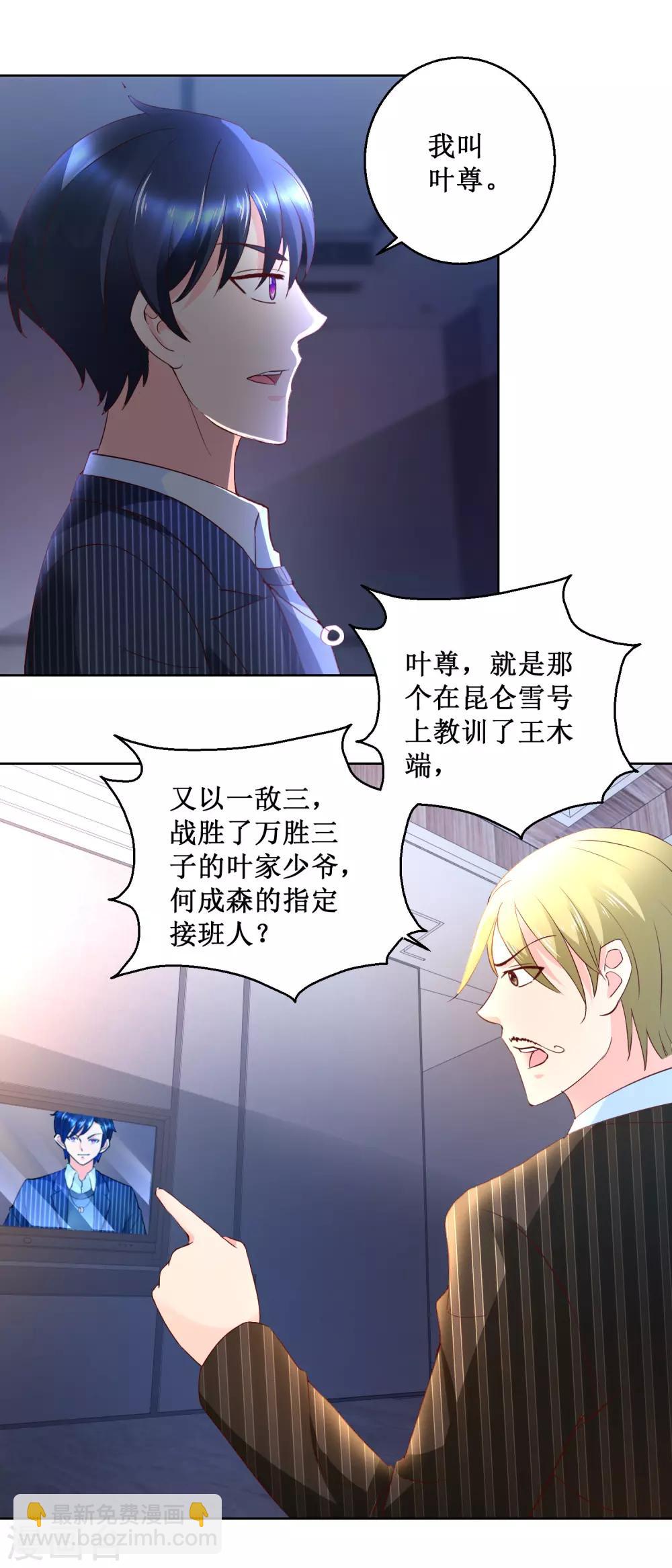 第79话 小子太嚣张-第79话