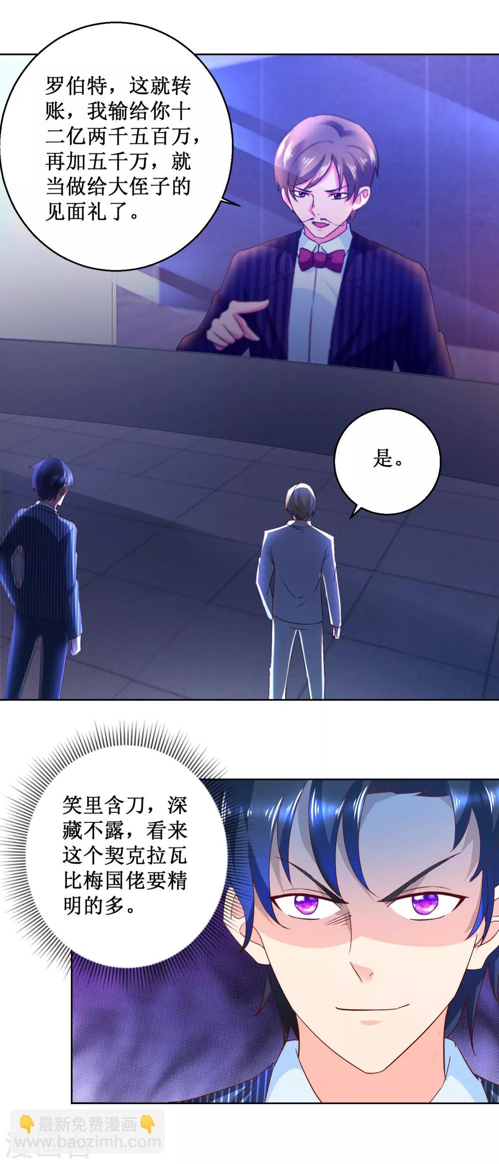 第79话 小子太嚣张-第79话