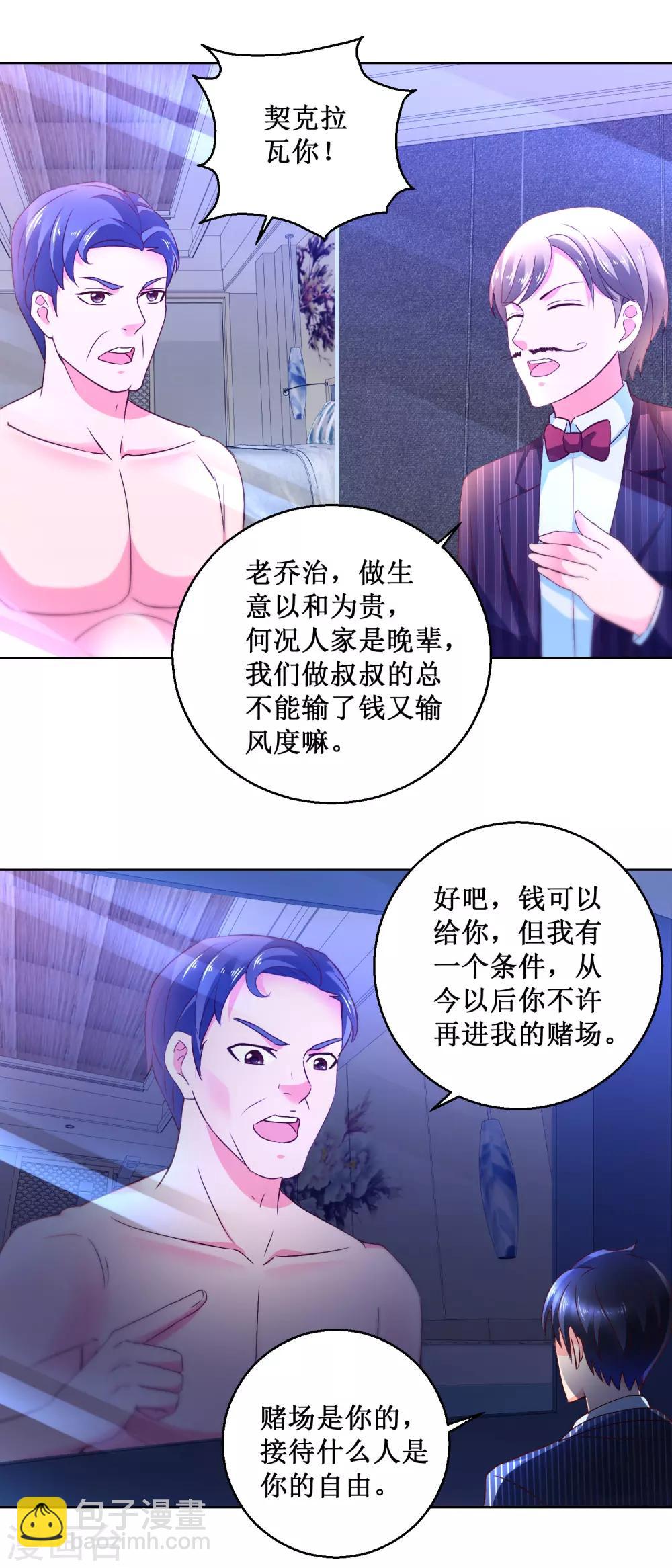 第79话 小子太嚣张-第79话