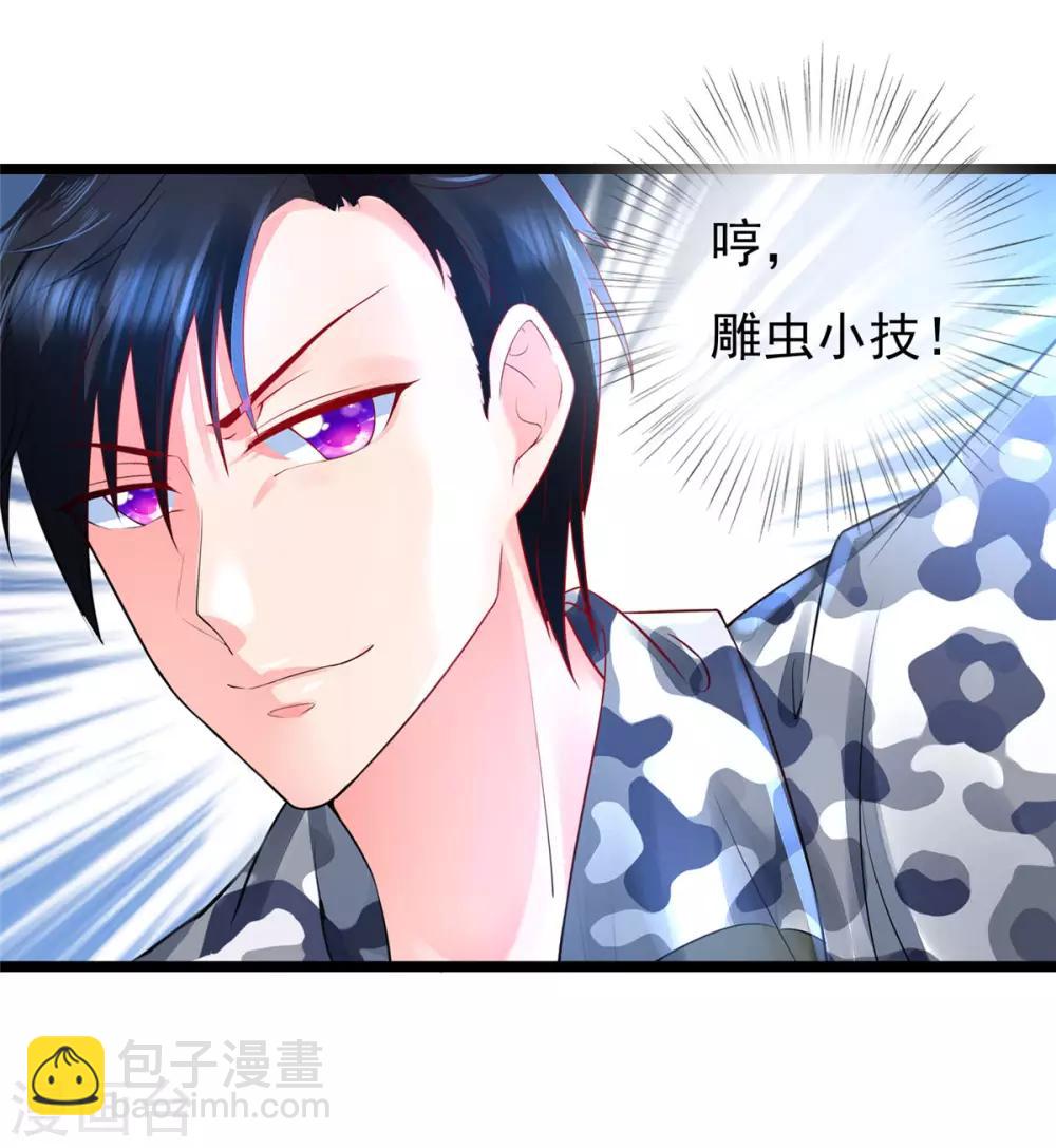 第9话 不入流的养鬼阵-第9话