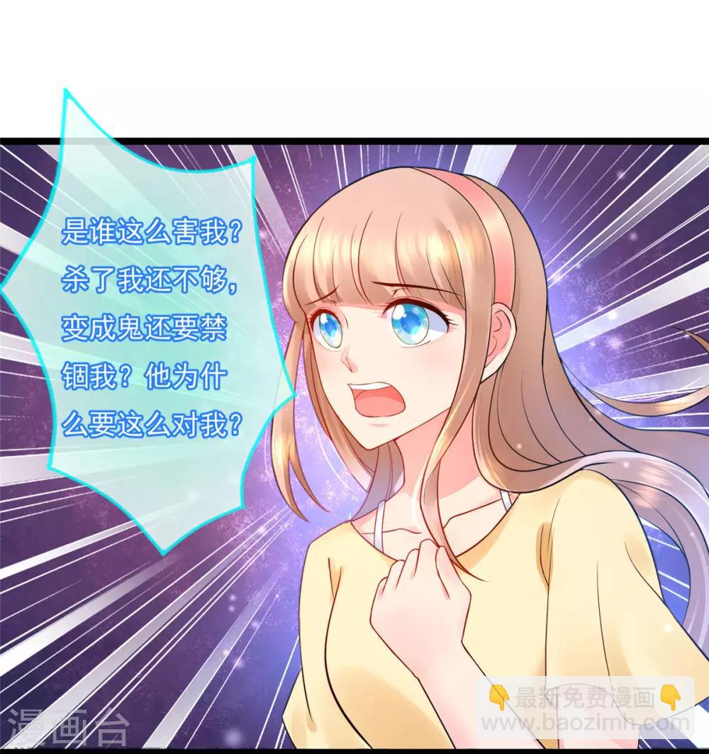 第9话 不入流的养鬼阵-第9话