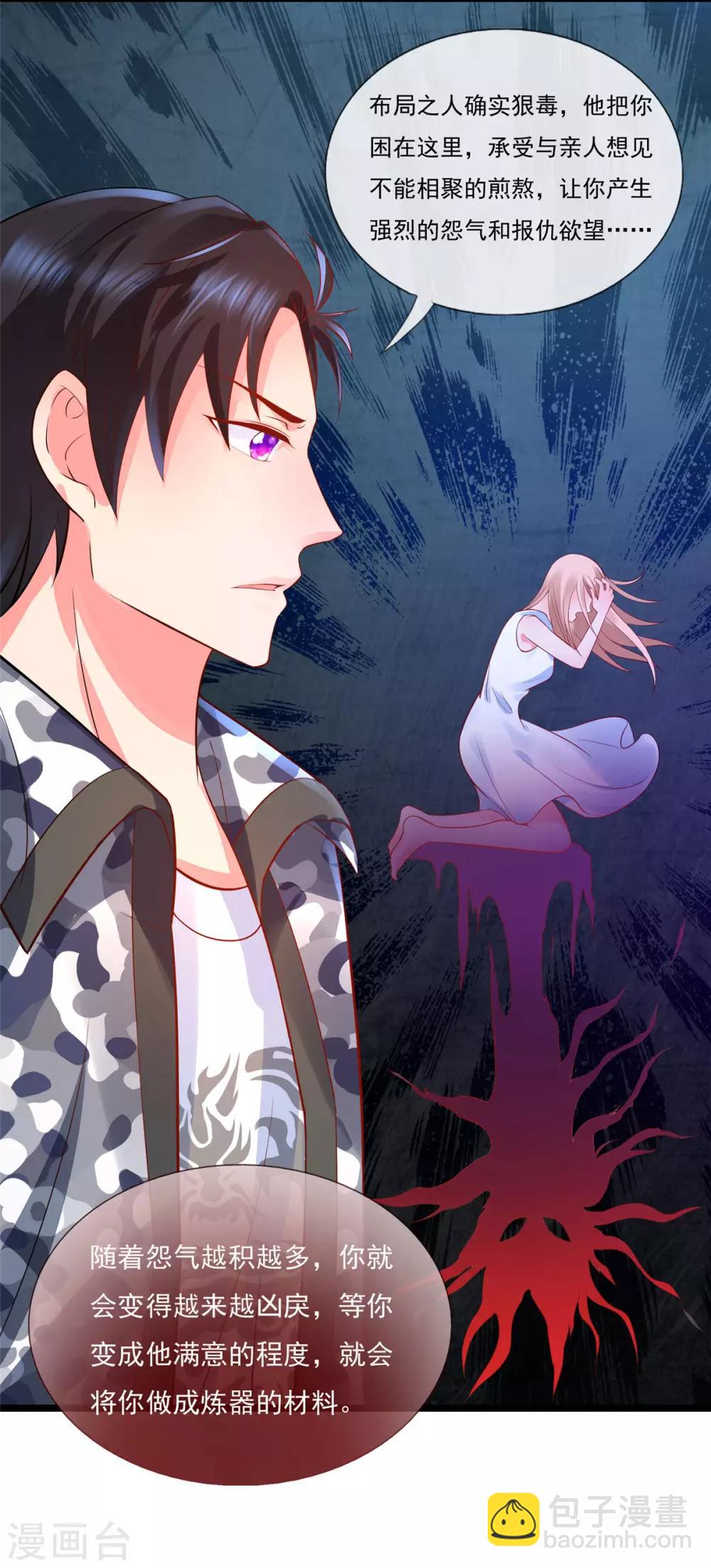 第9话 不入流的养鬼阵-第9话