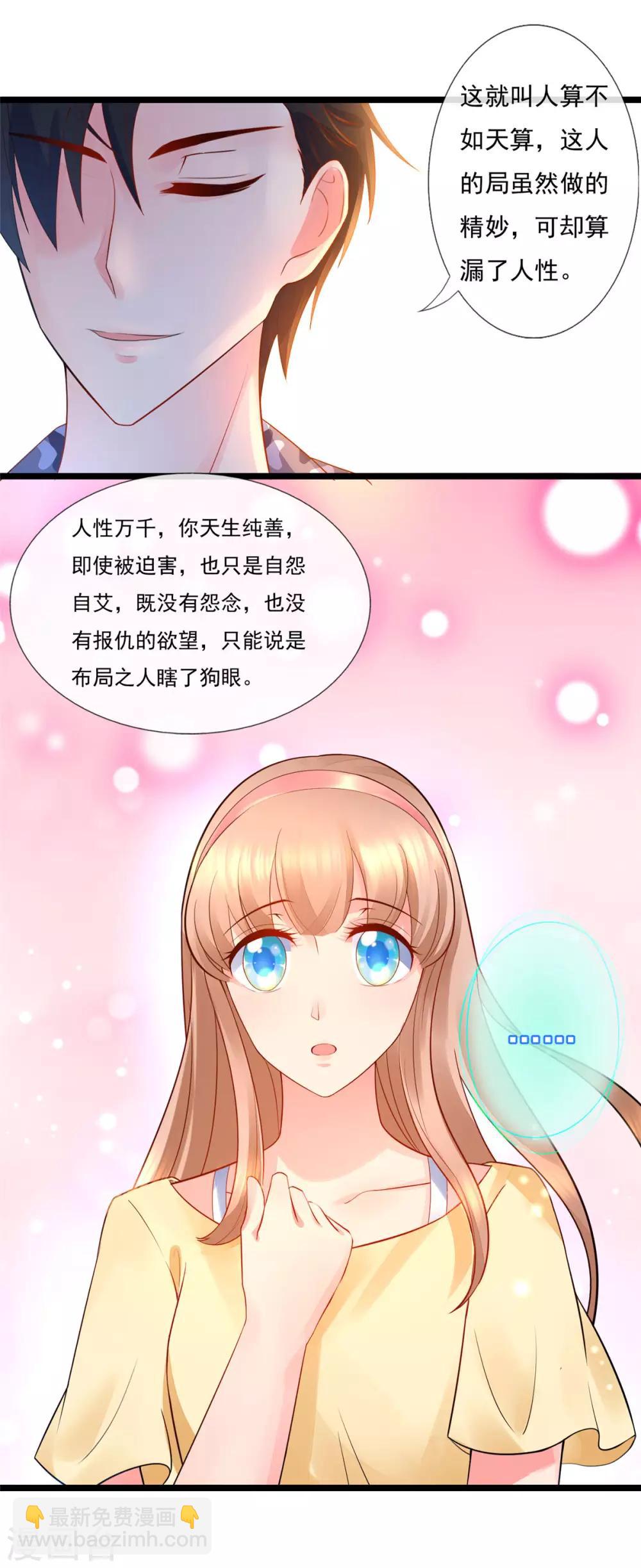 第9话 不入流的养鬼阵-第9话