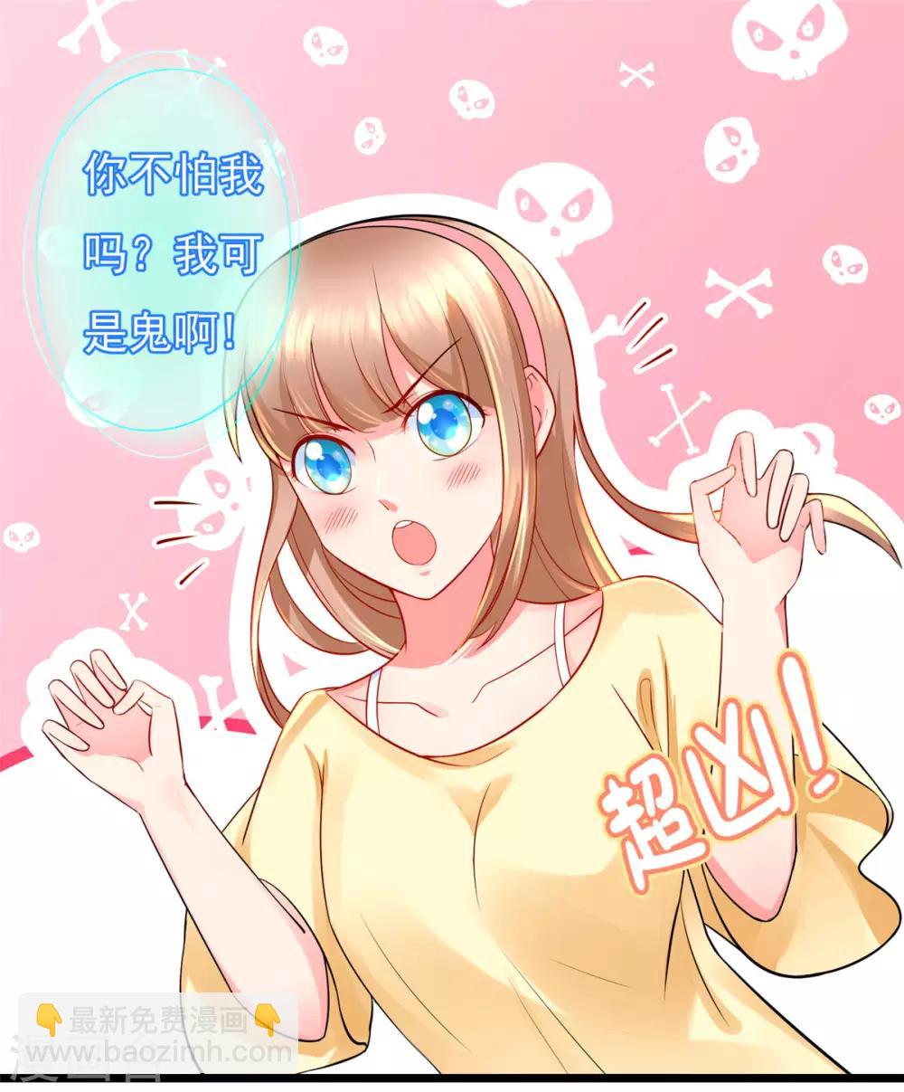 第9话 不入流的养鬼阵-第9话