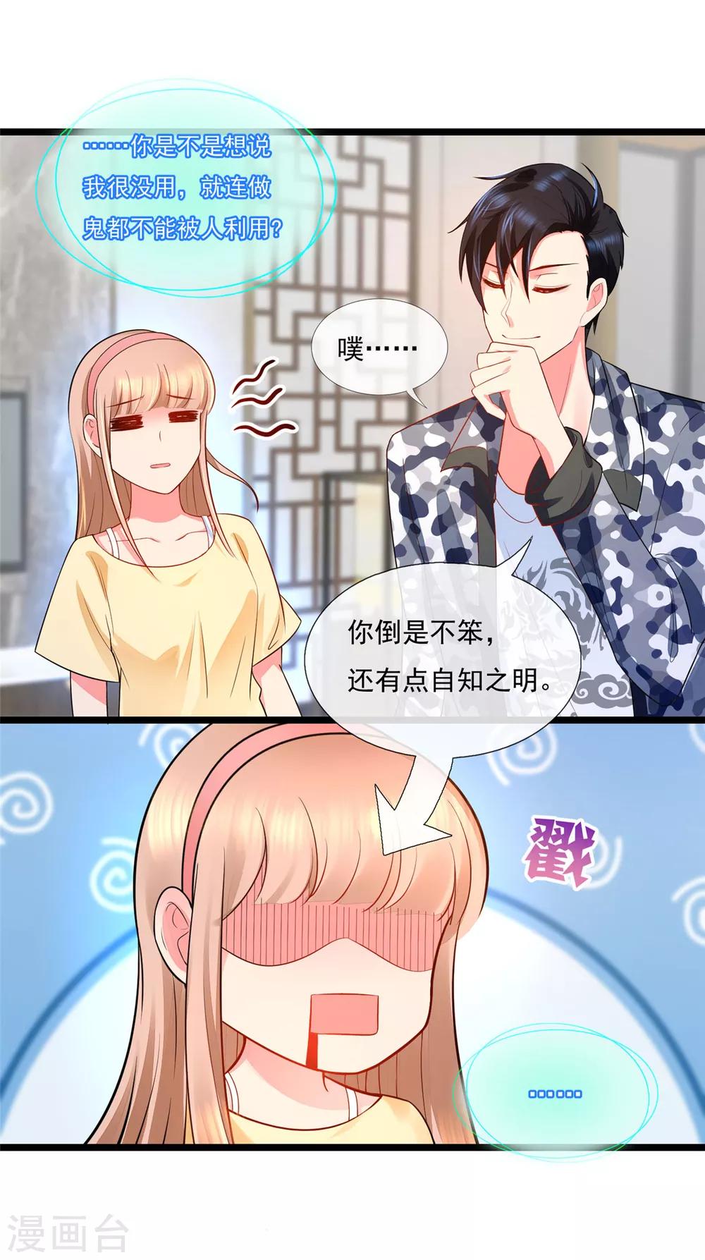 第9话 不入流的养鬼阵-第9话