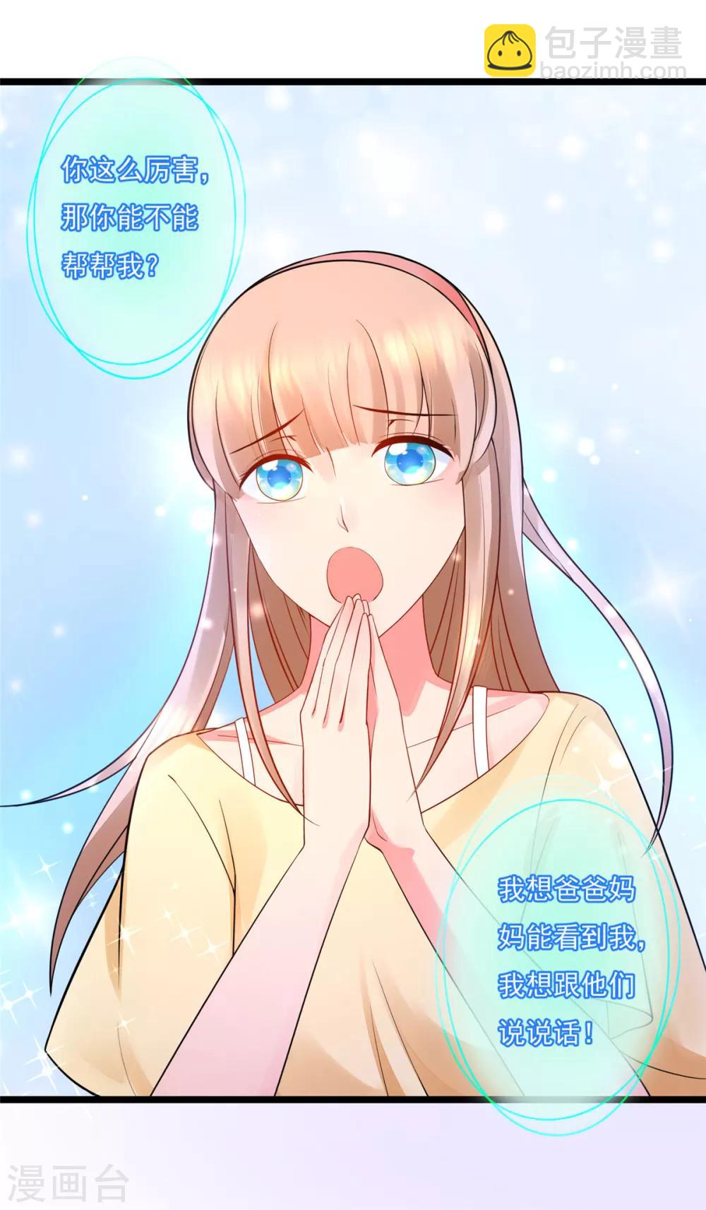 第9话 不入流的养鬼阵-第9话