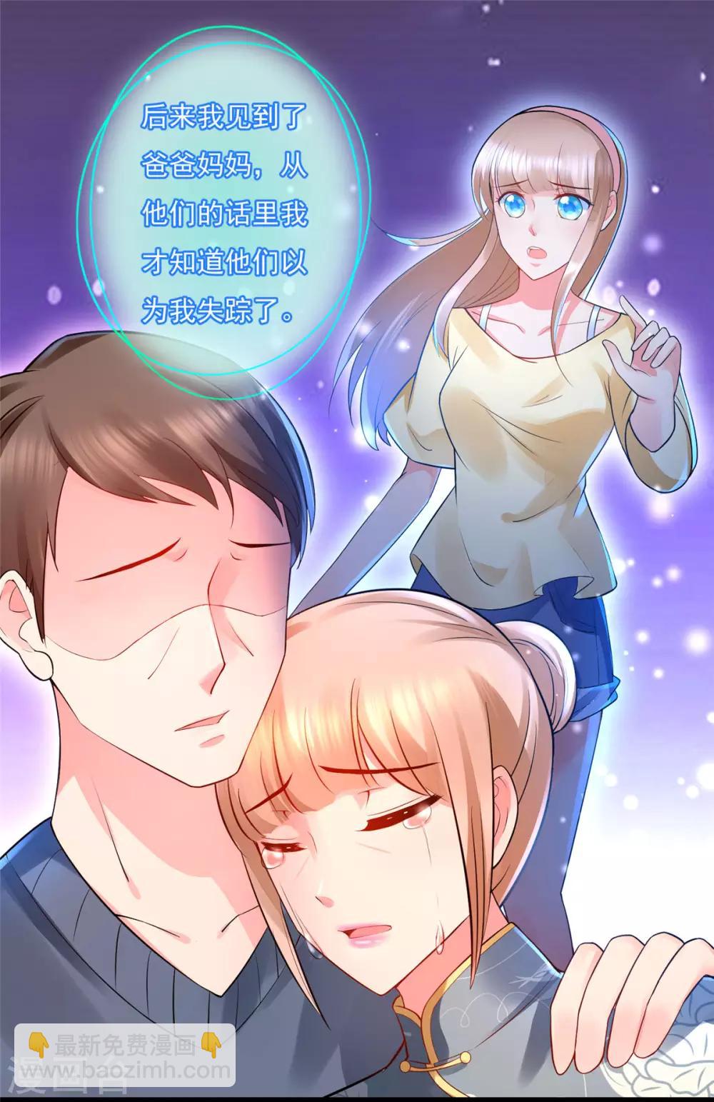 第9话 不入流的养鬼阵-第9话