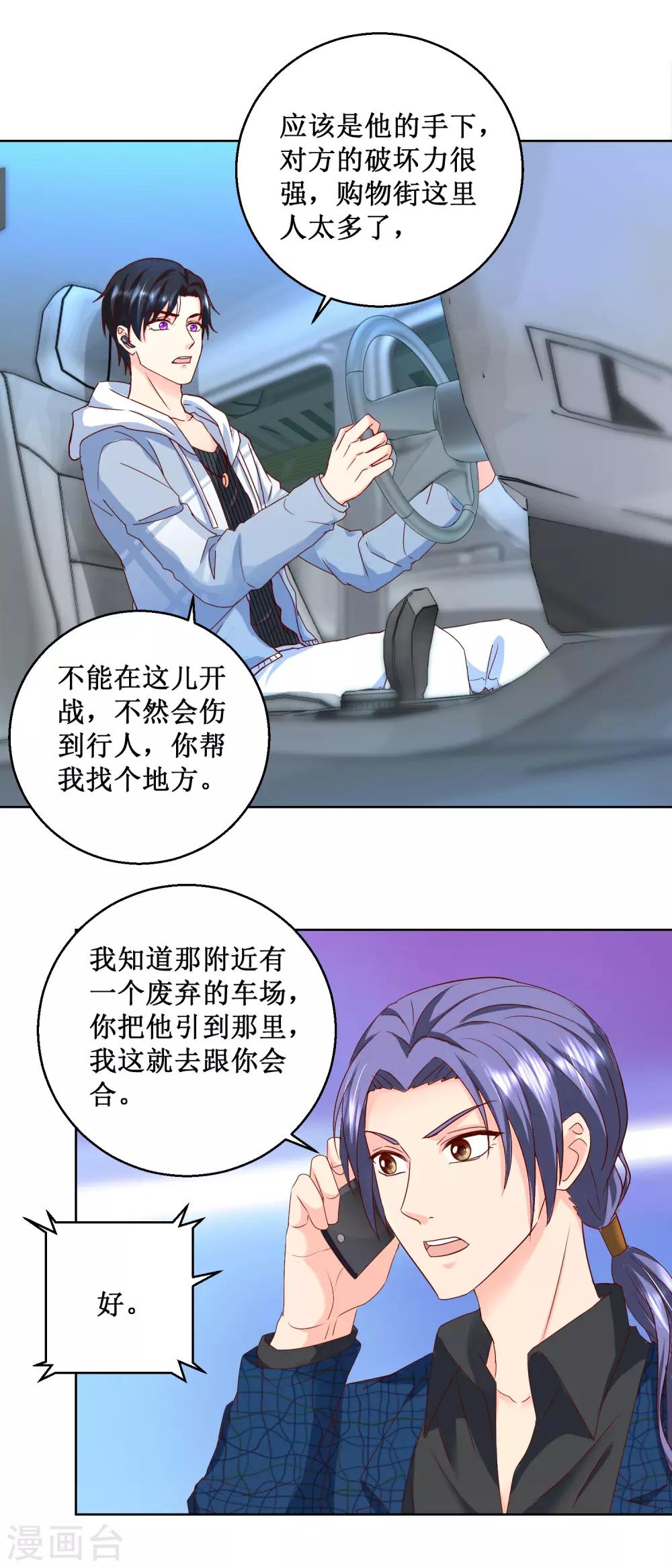 第83话 巨人烈狂-第83话