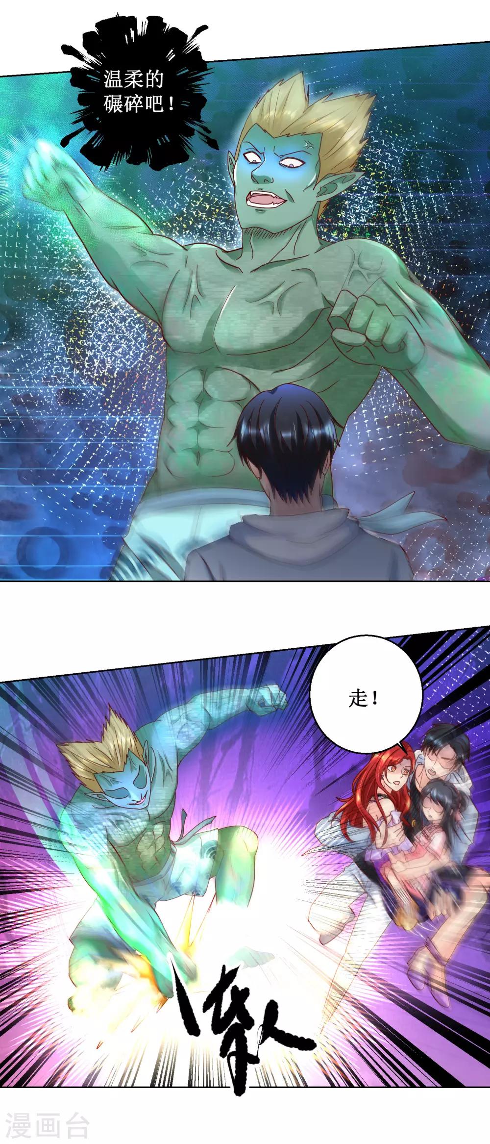 第83话 巨人烈狂-第83话