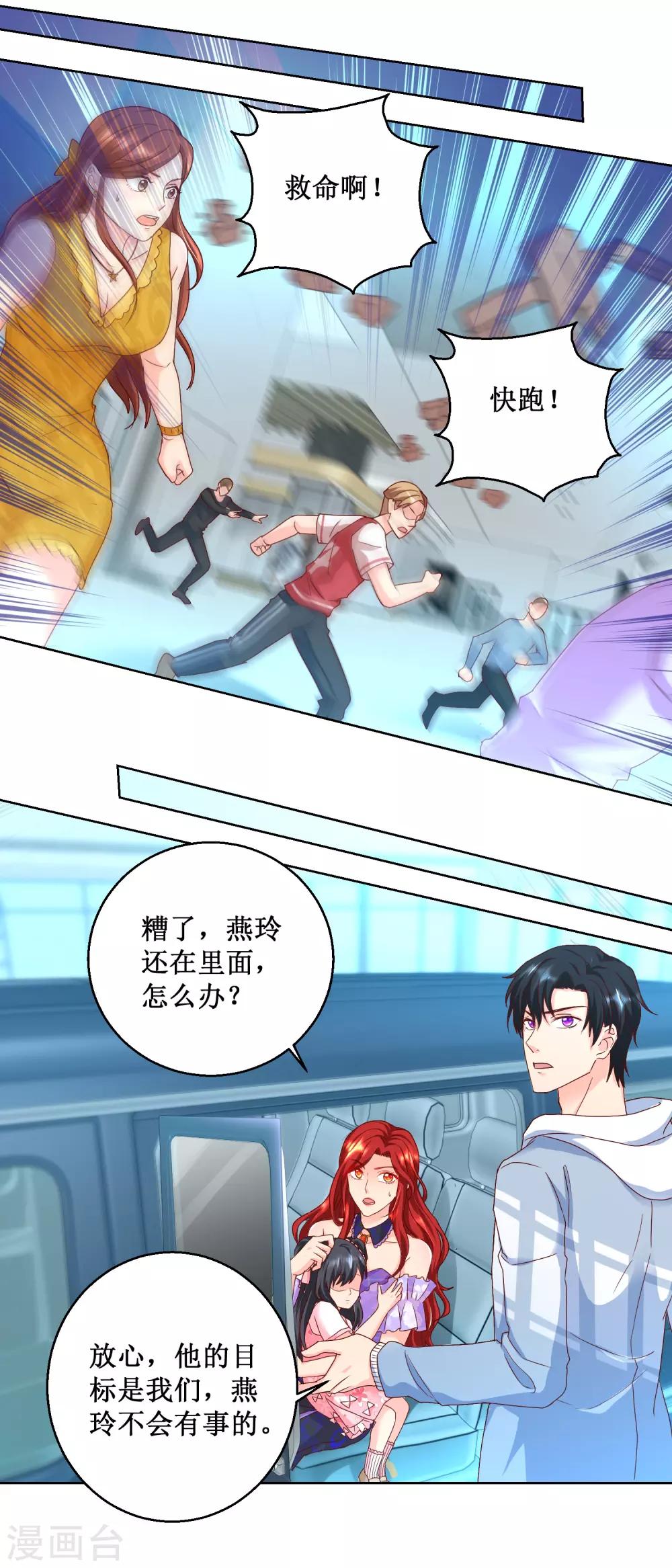 第83话 巨人烈狂-第83话