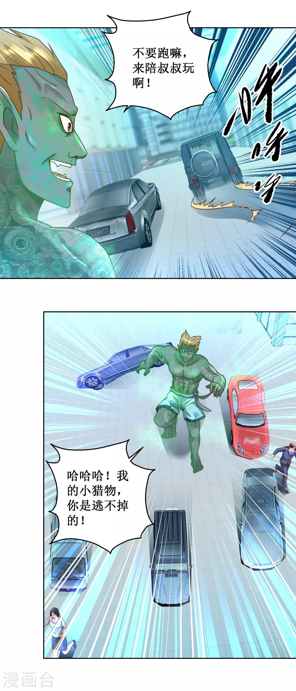 第83话 巨人烈狂-第83话