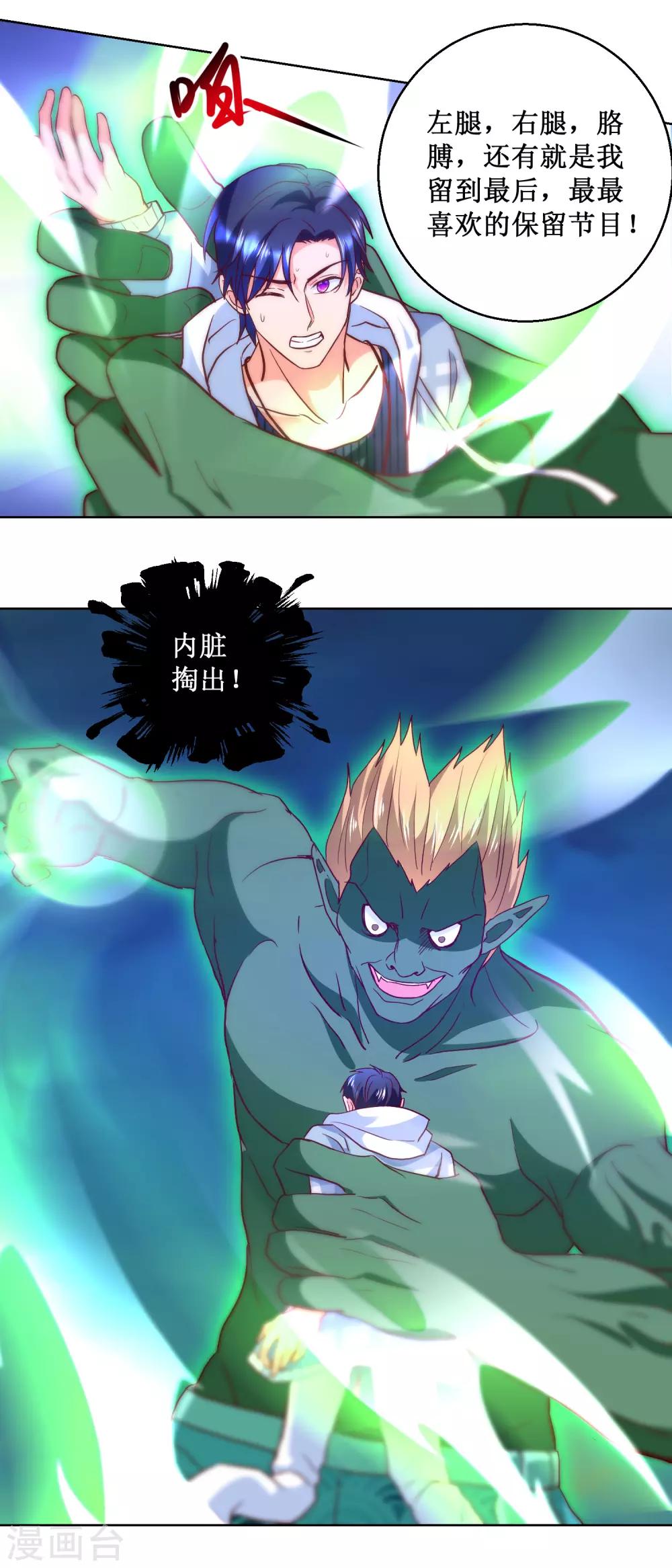 第85话 正面对决-第85话