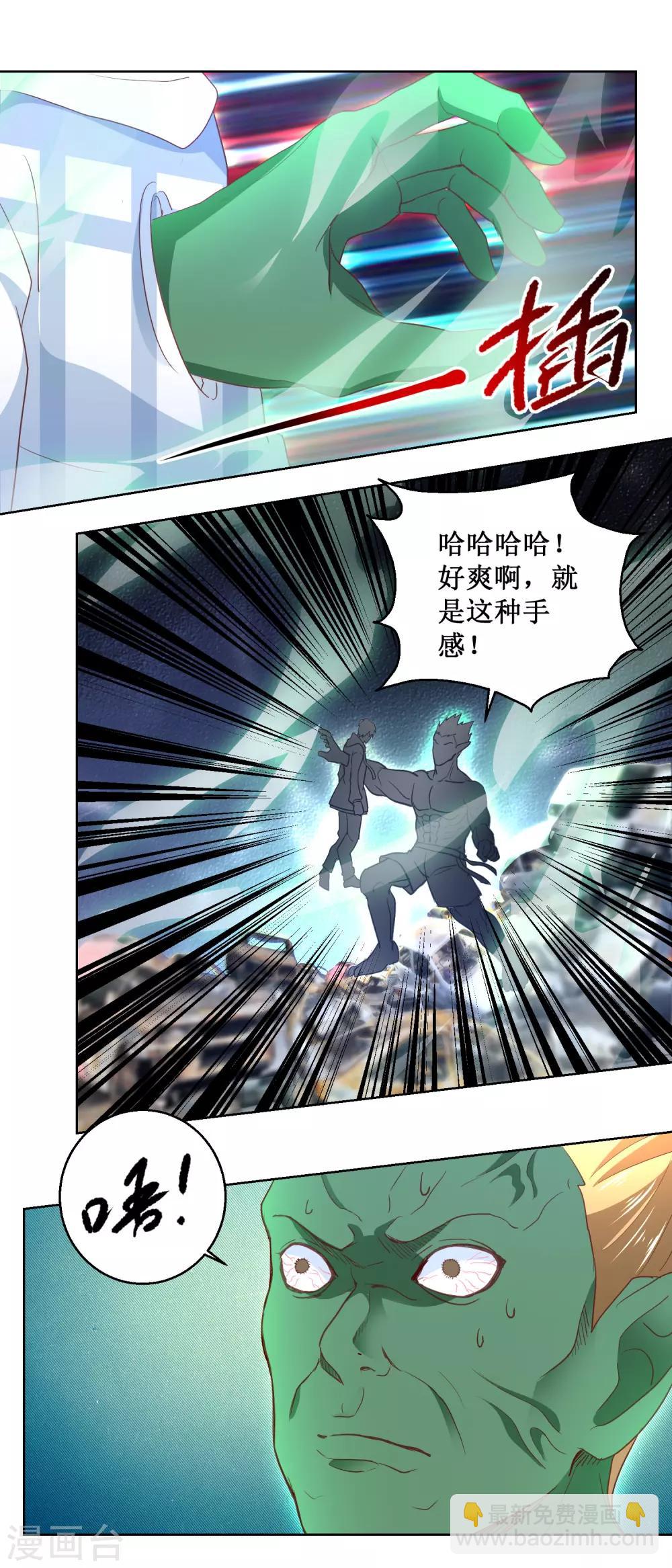 第85话 正面对决-第85话