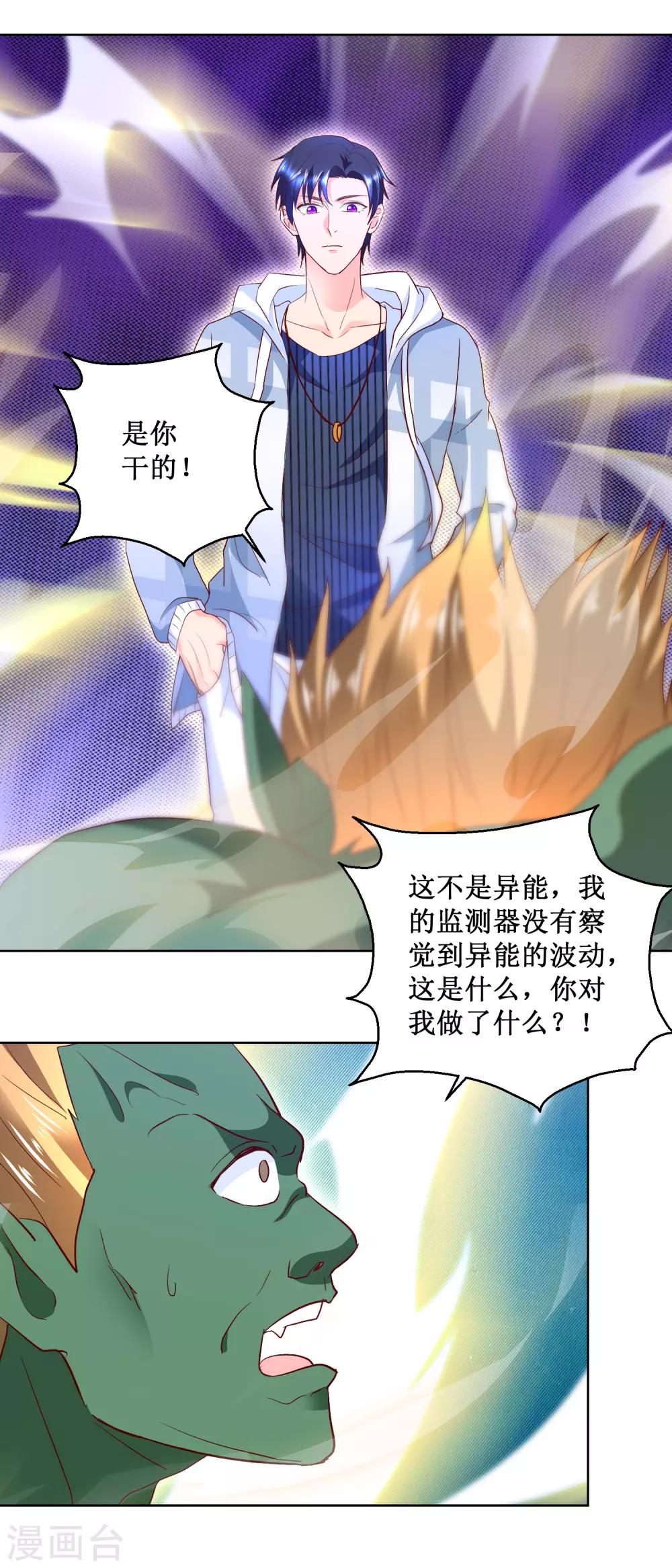 第85话 正面对决-第85话