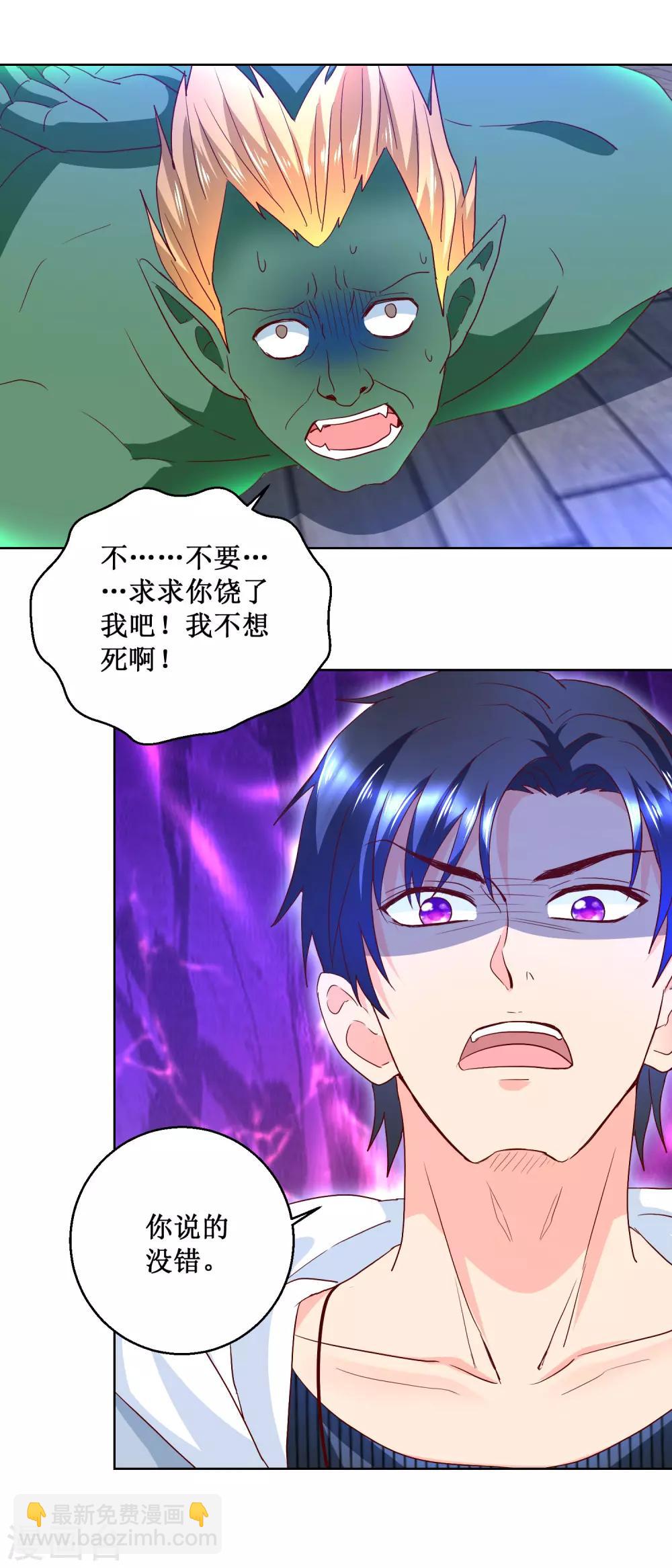 第85话 正面对决-第85话