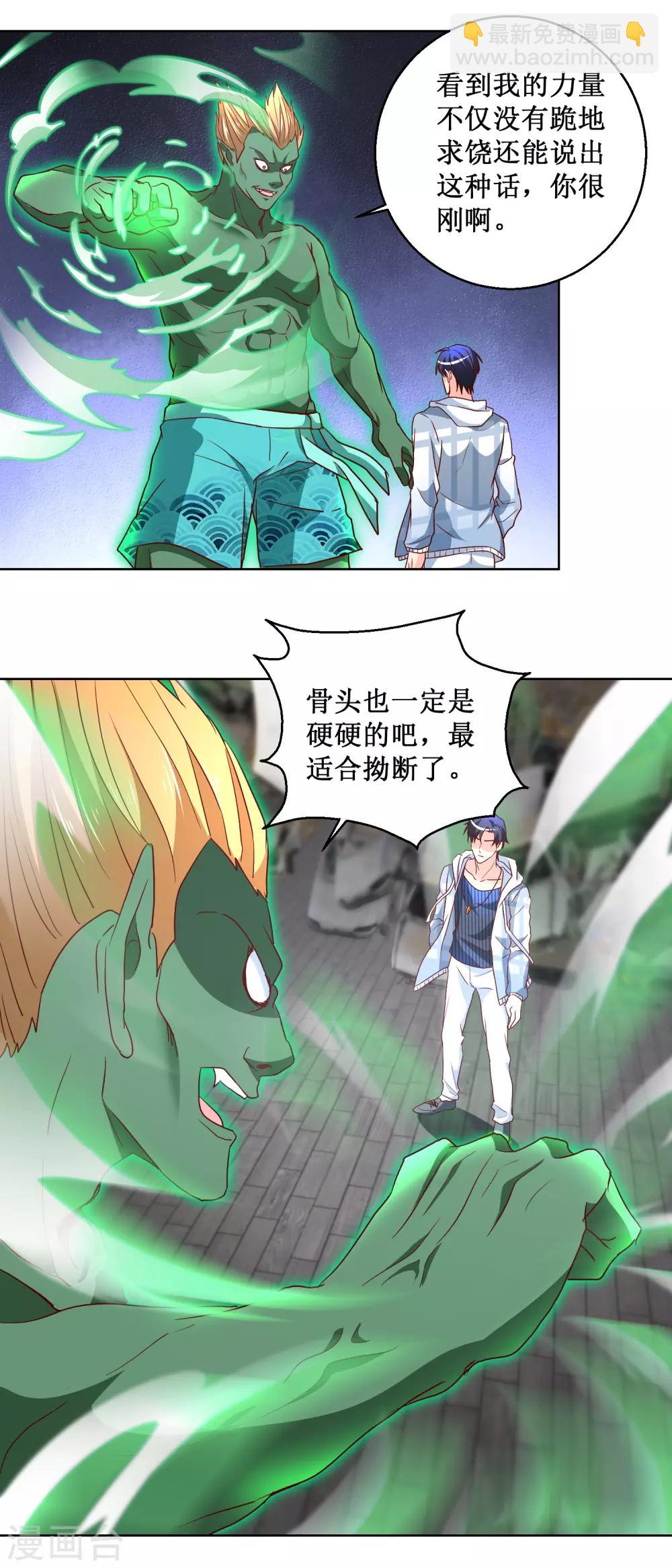 第85话 正面对决-第85话