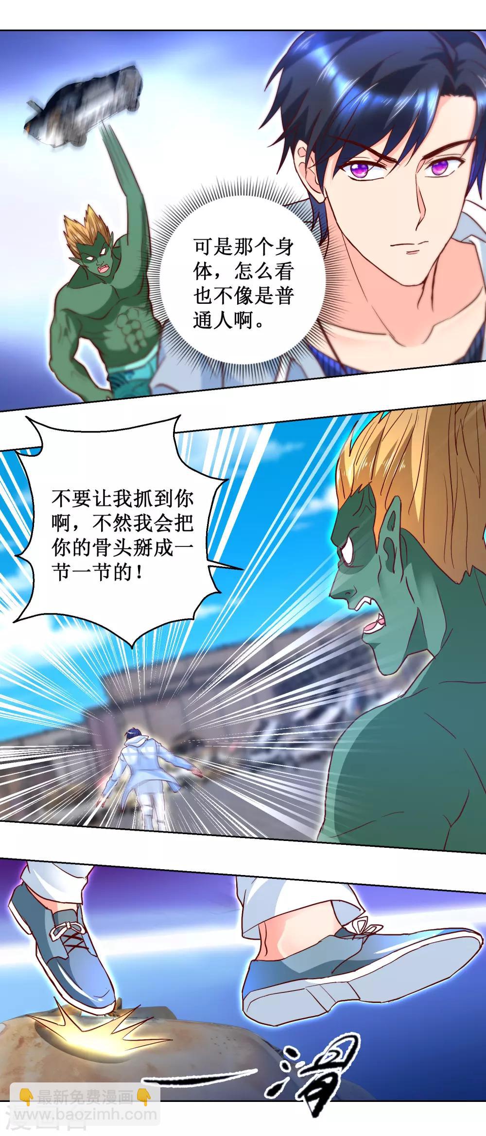 第85话 正面对决-第85话