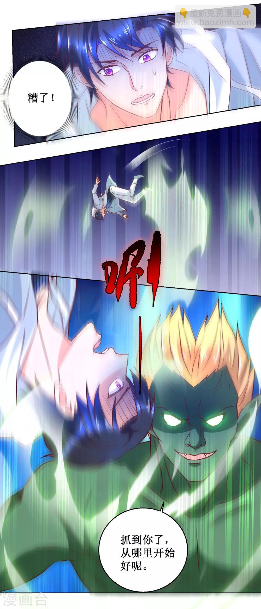 第85话 正面对决-第85话