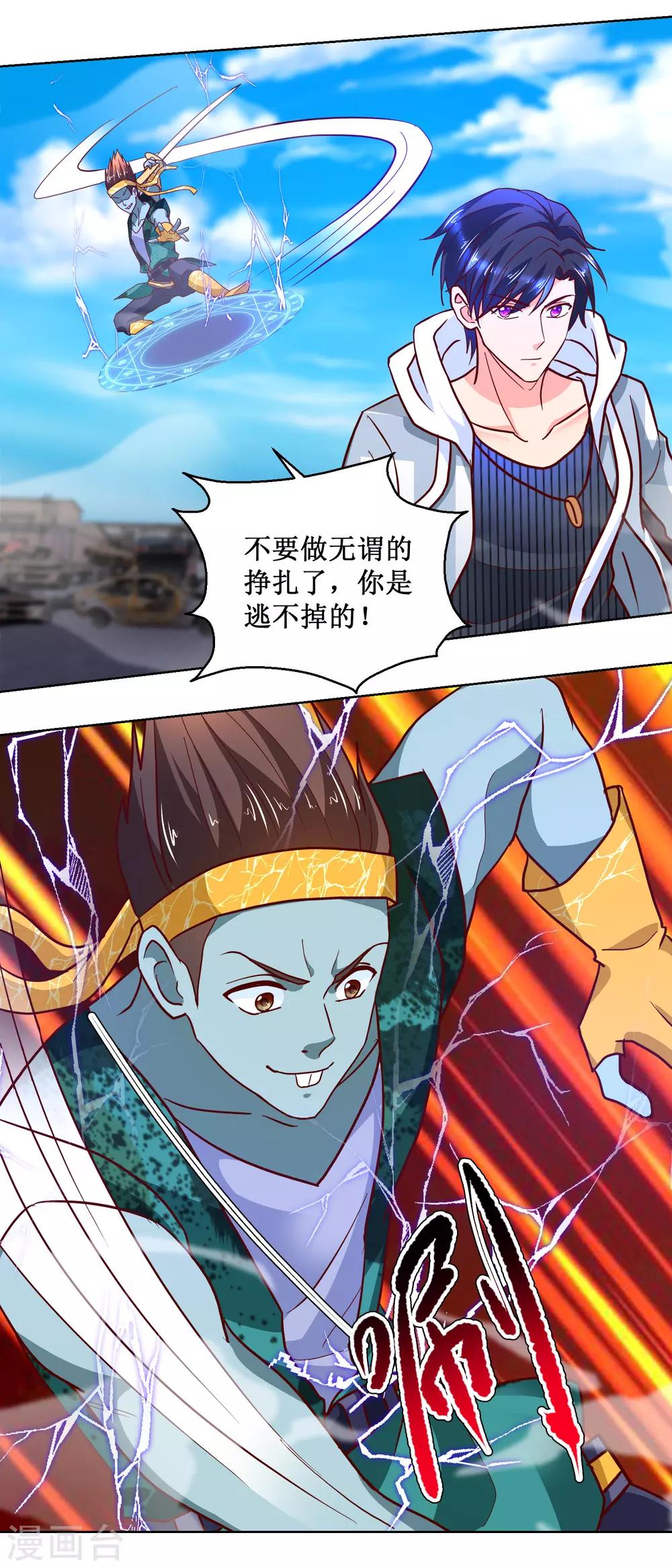 第87话 科学对敌-第87话